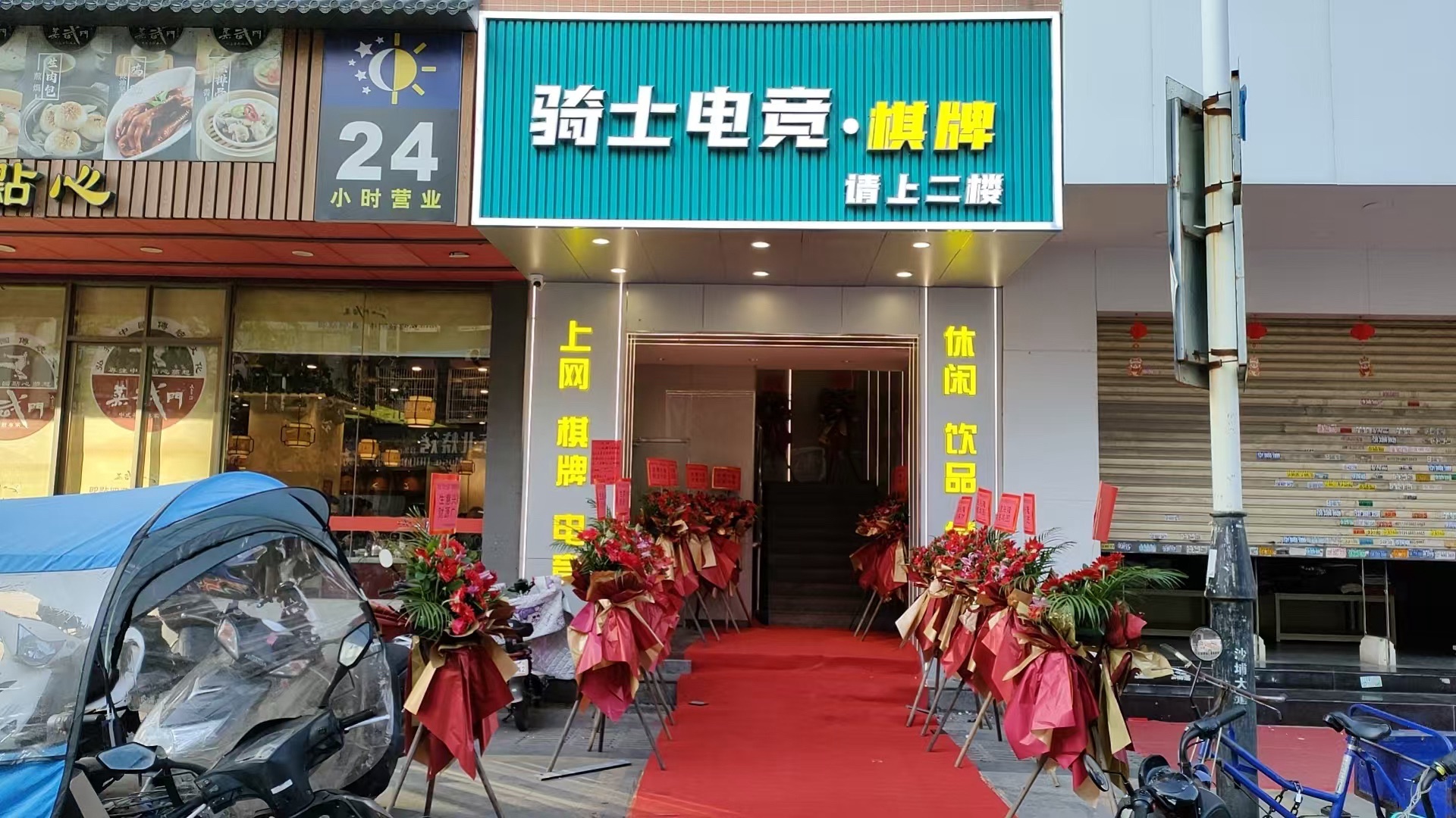 场地封面-骑士电竞棋牌