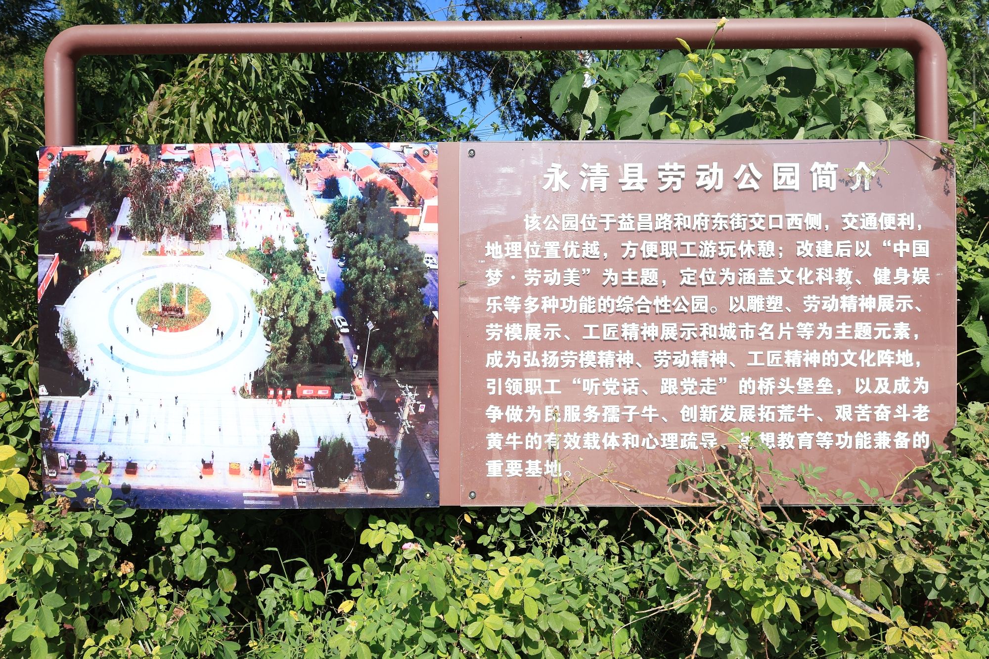 印迹广场旅行图片 1