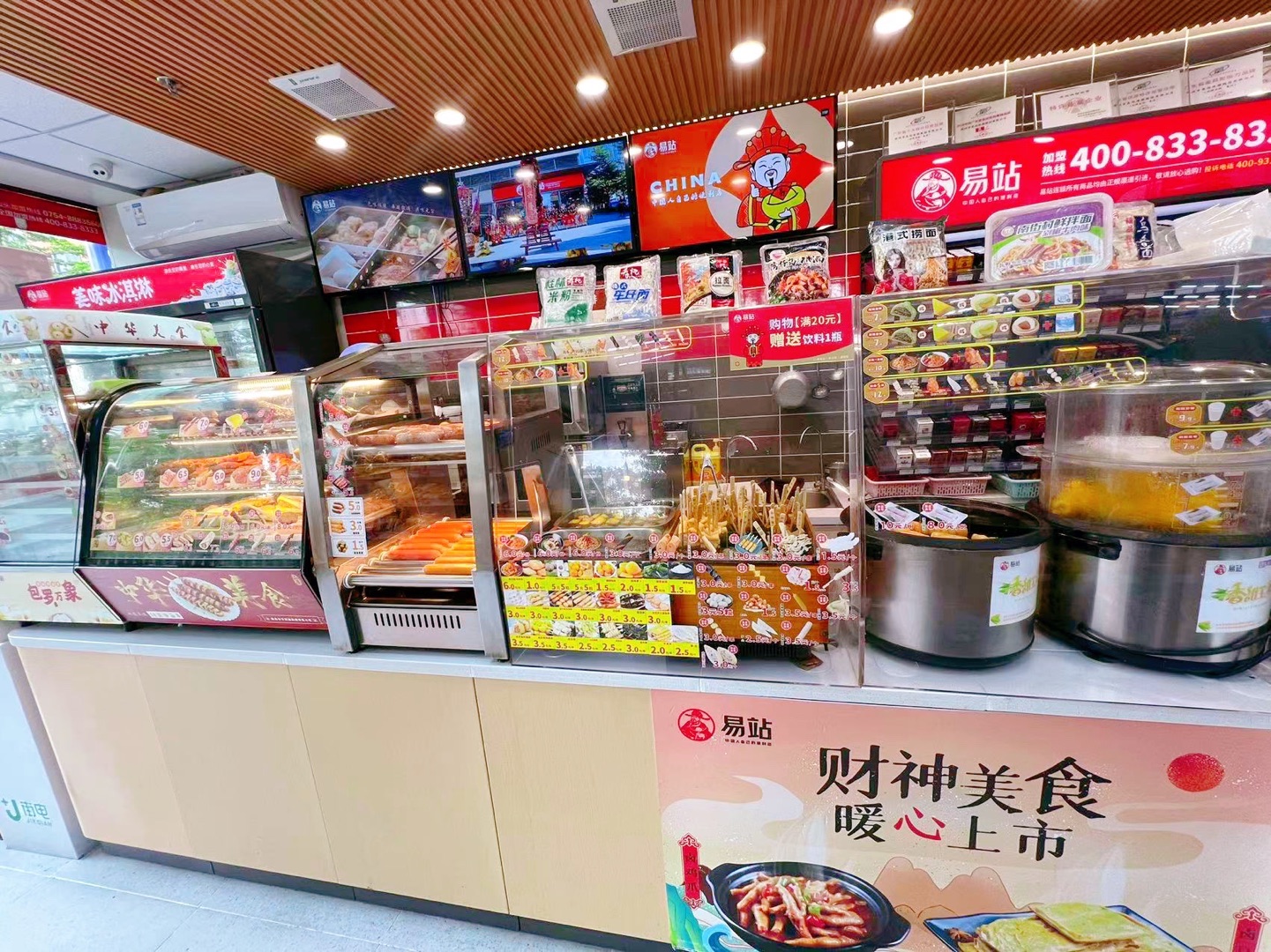 易站便利店(汕头万象店)
