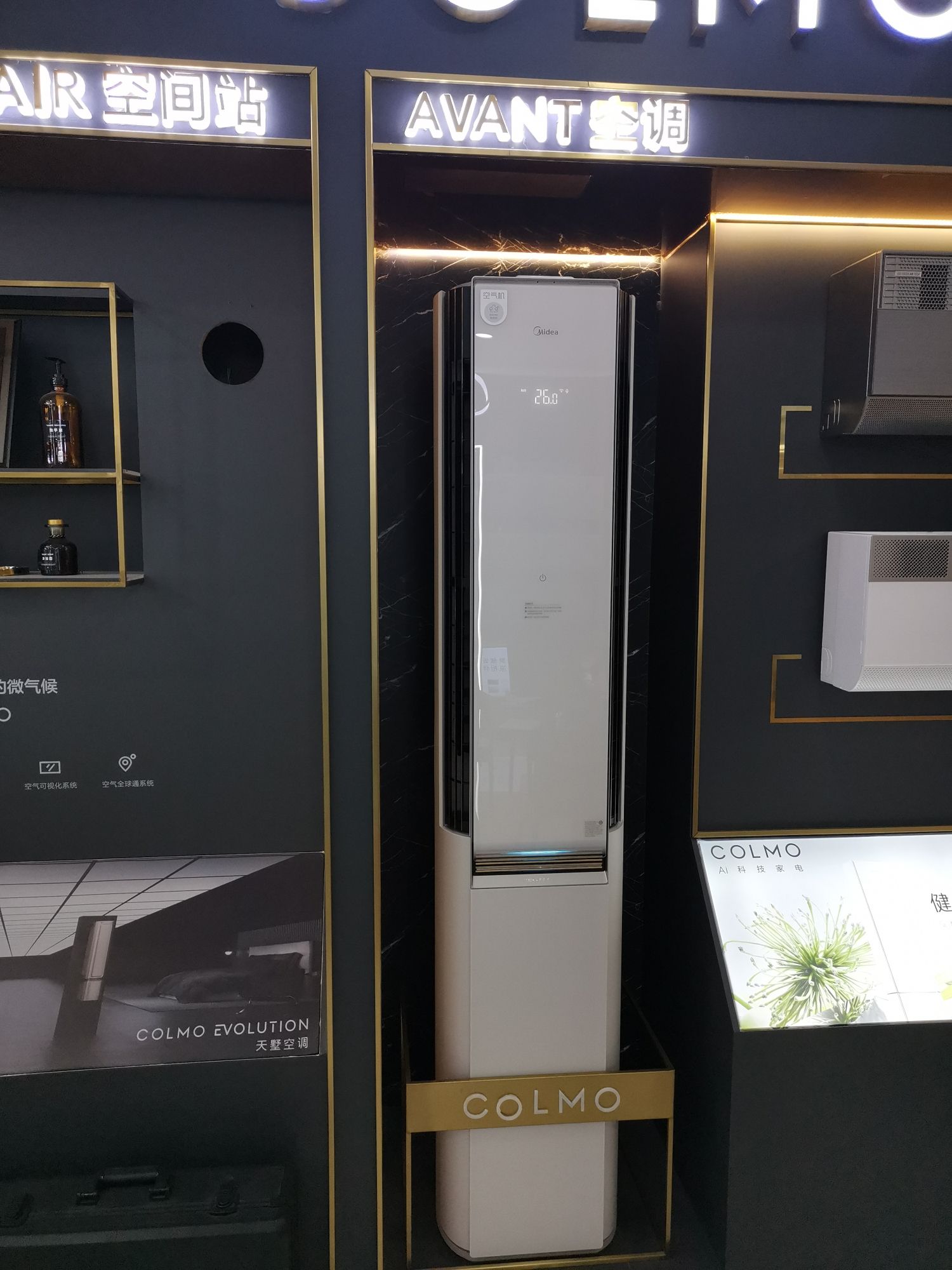 美的智慧家(古州黔东南明波旗舰店)