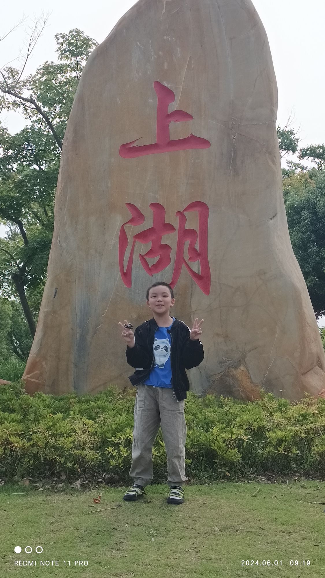 上湖沙滩旅行图片 1