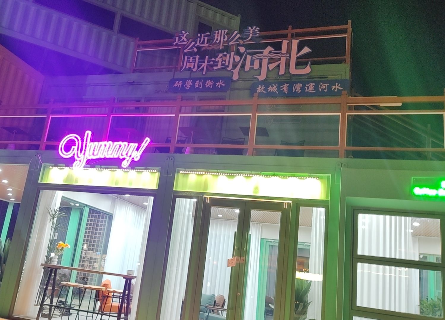运河风情公园旅行图片 2