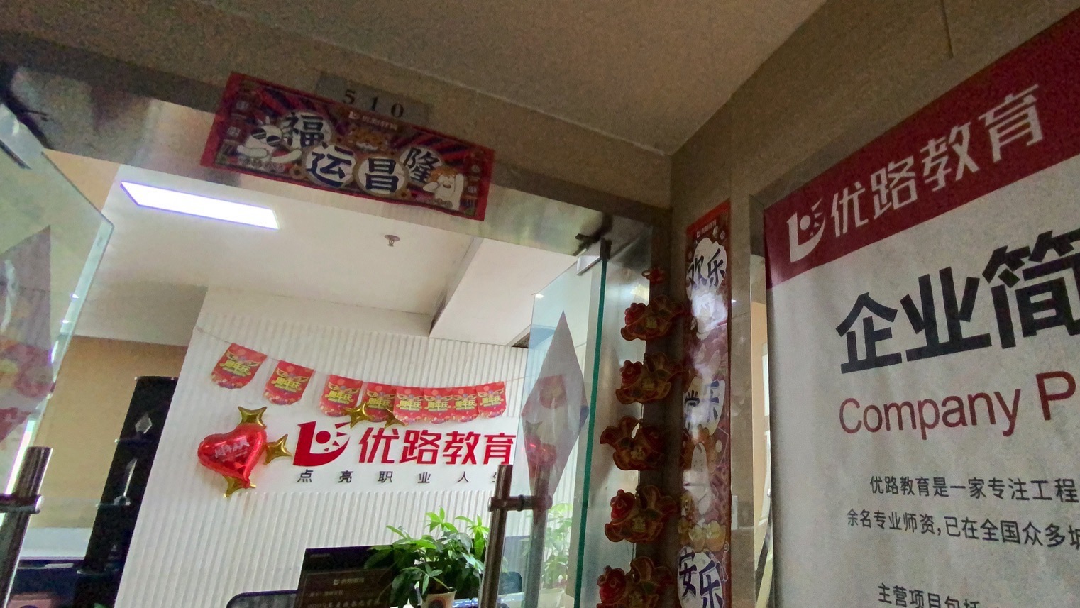 优路教育(德阳分校)