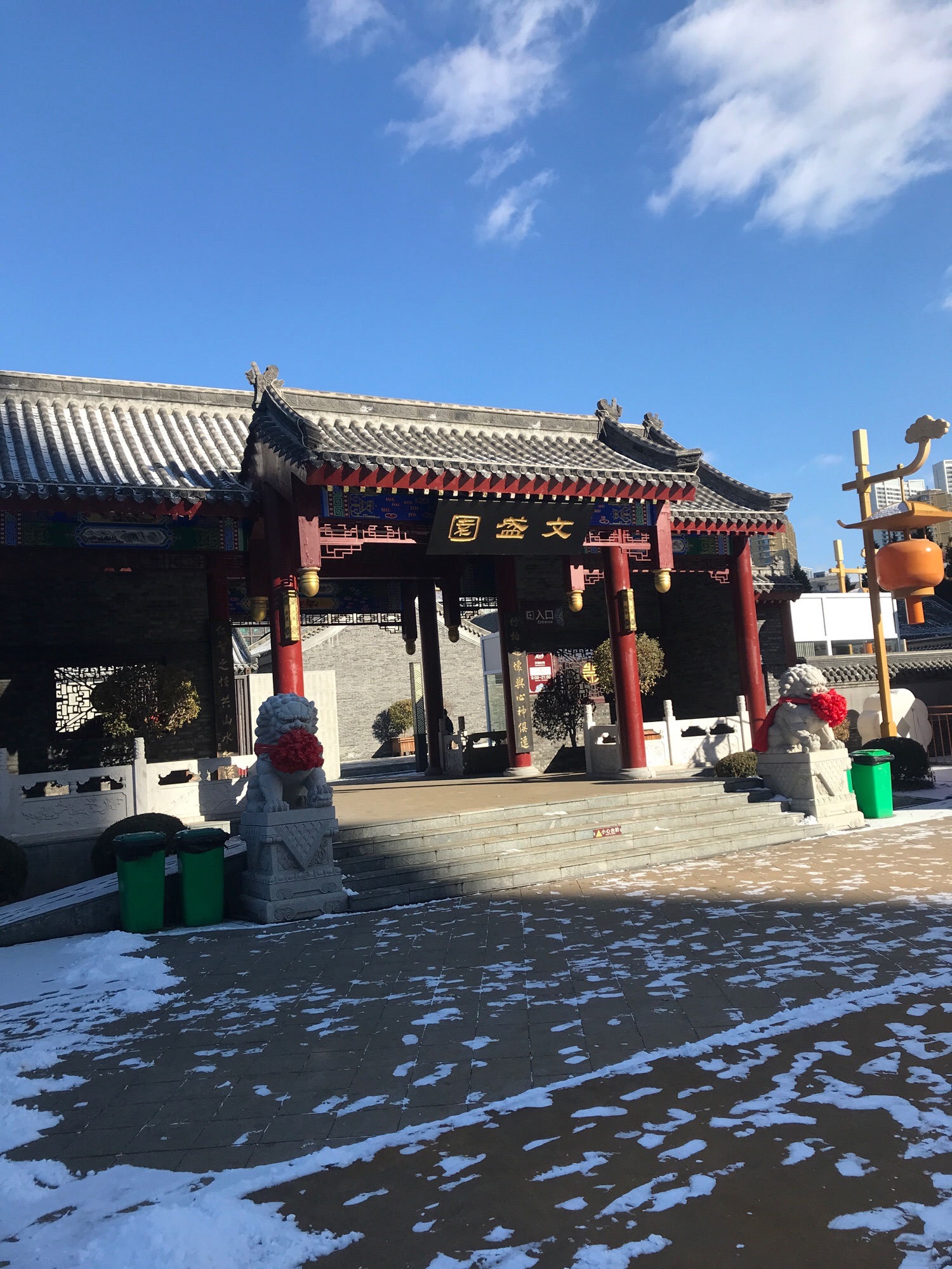 北市场-文盛园旅行图片 1