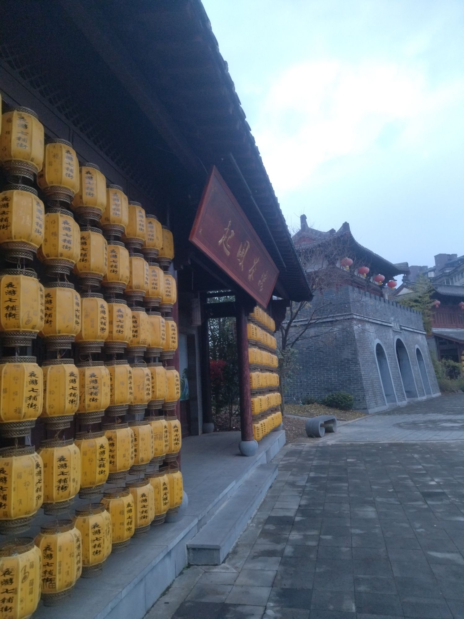 七铺老街旅行图片 1