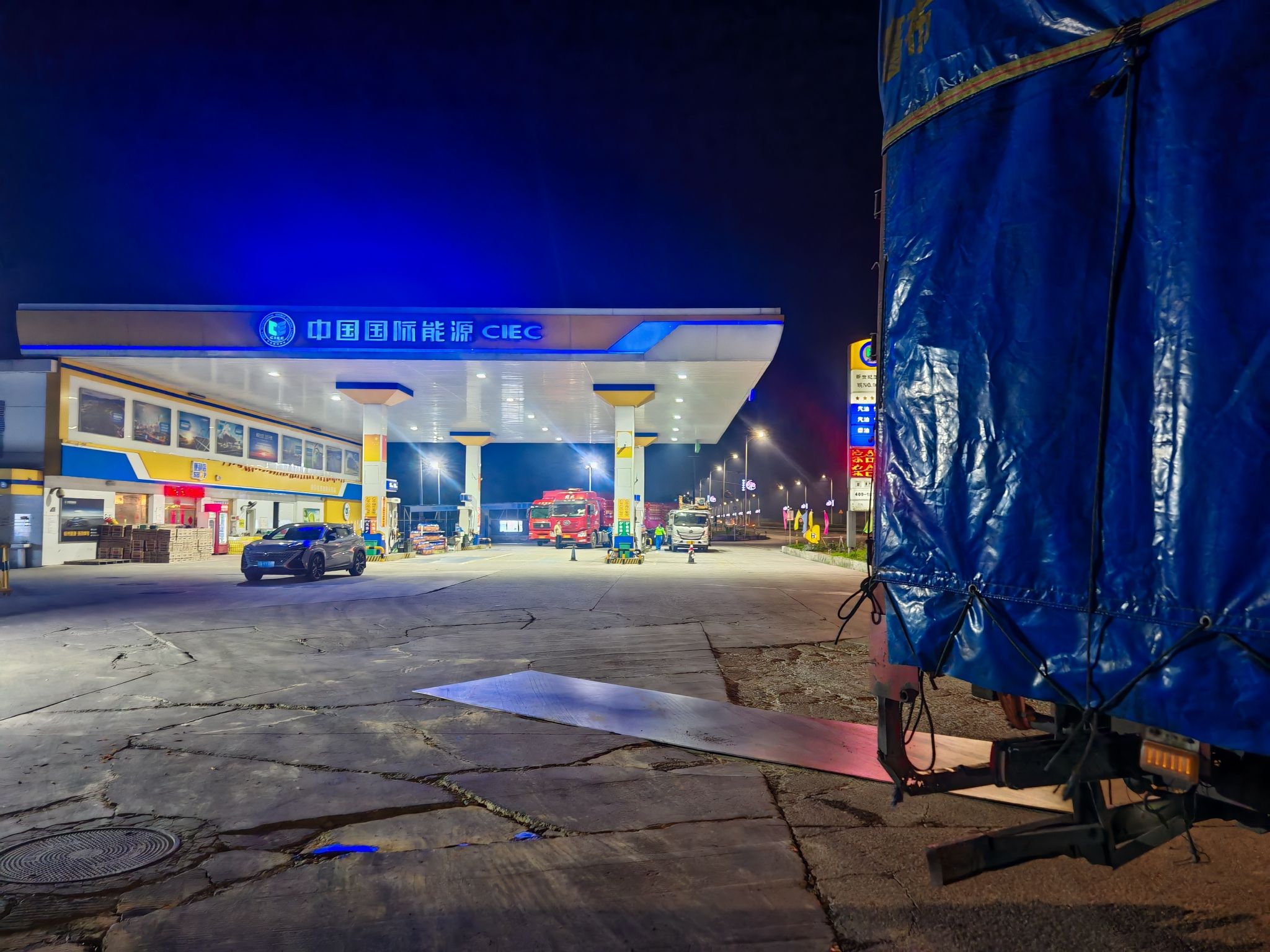 中国国际能源加油站(新世纪站)