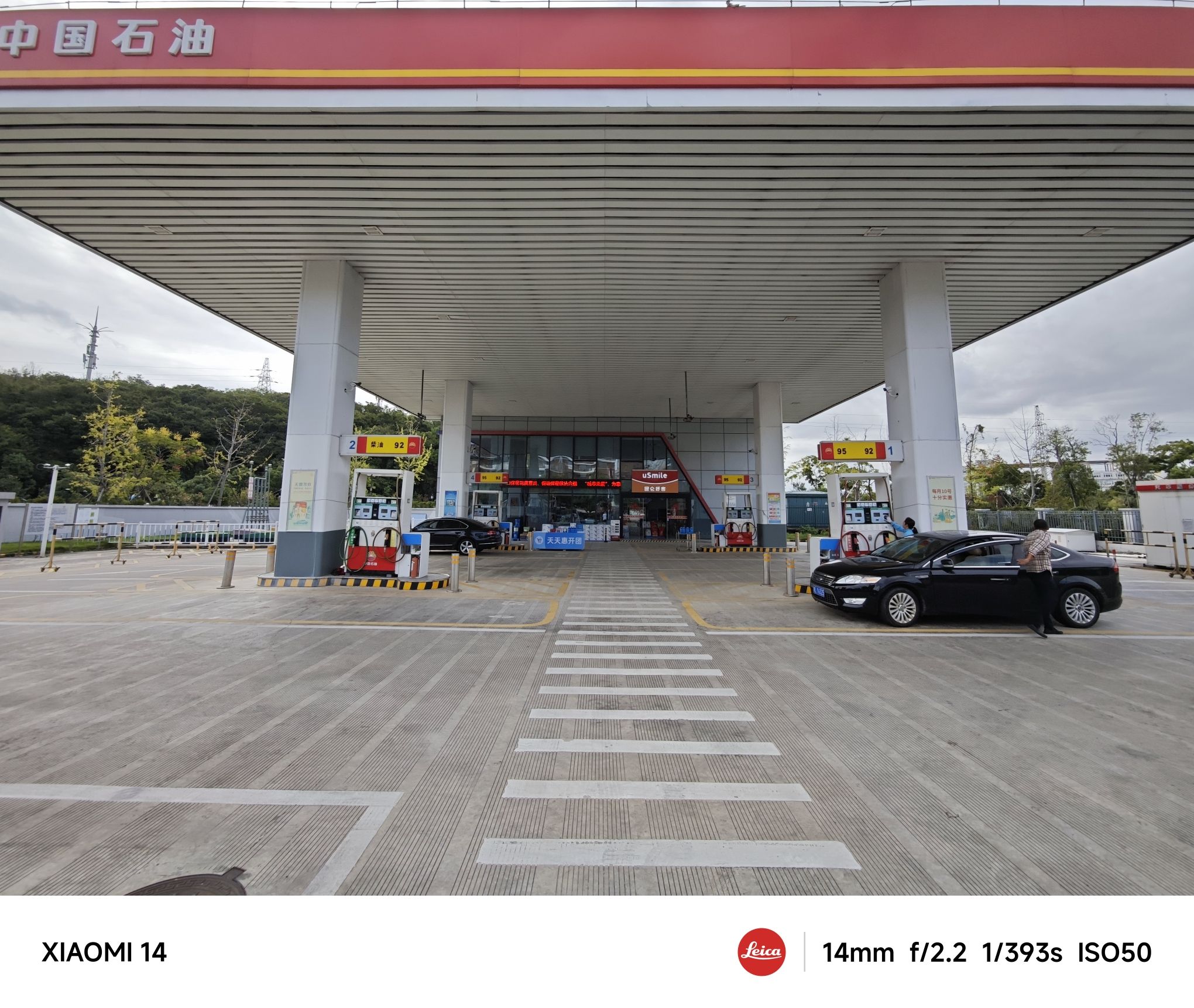中国石油鲁家峙加油站