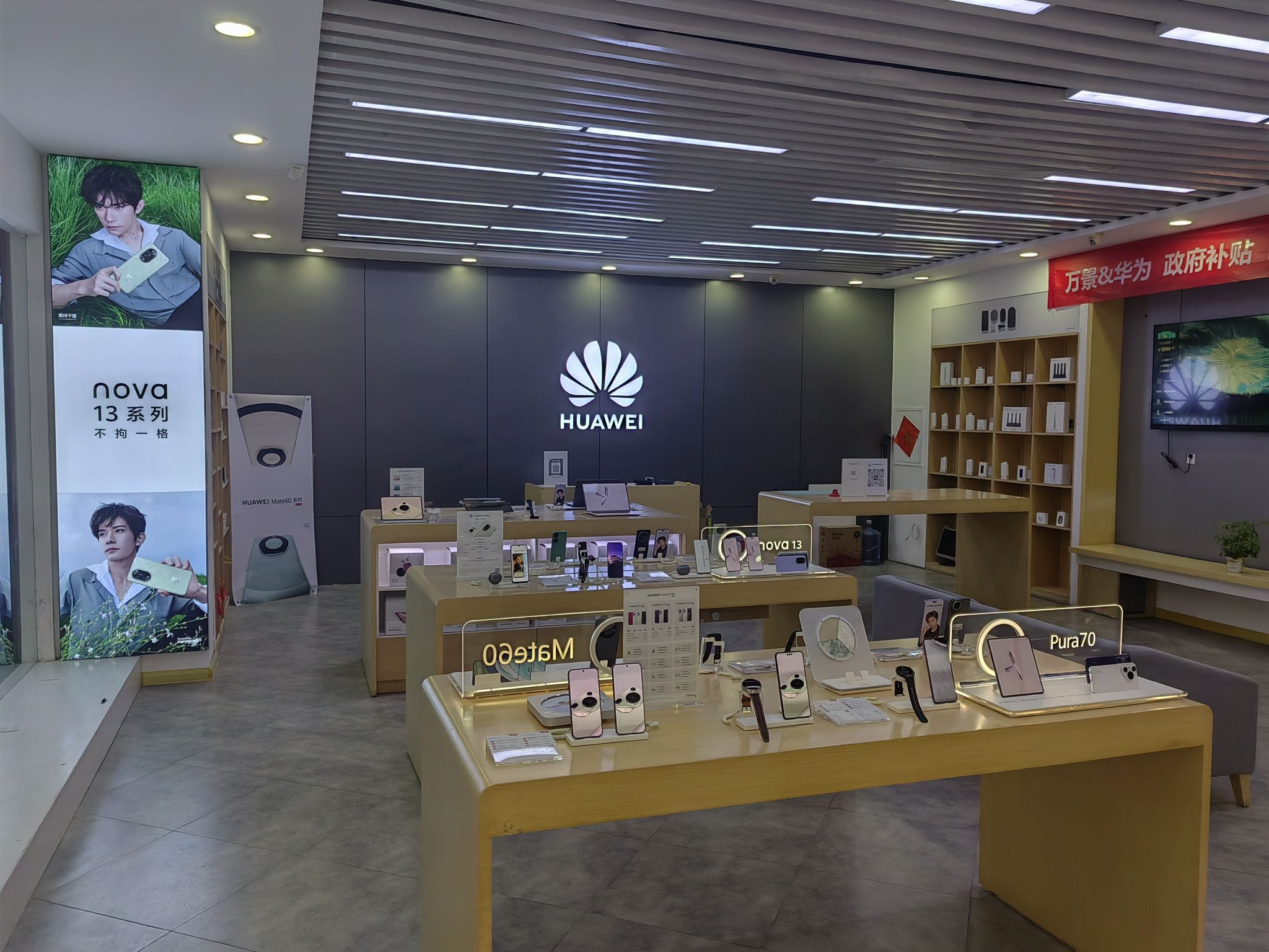 万景数码(印象济南店)