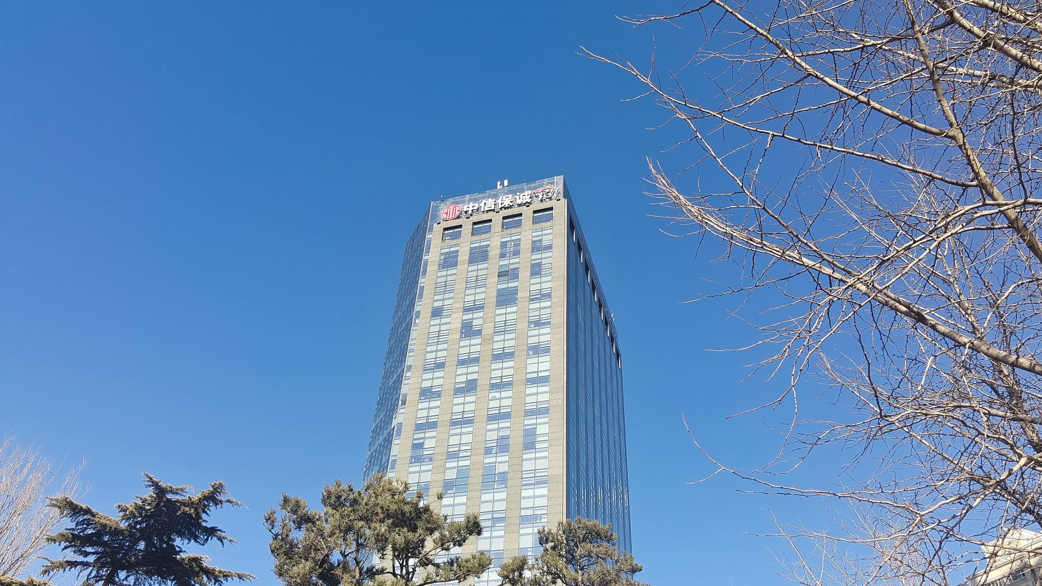 中信保诚人寿大厦