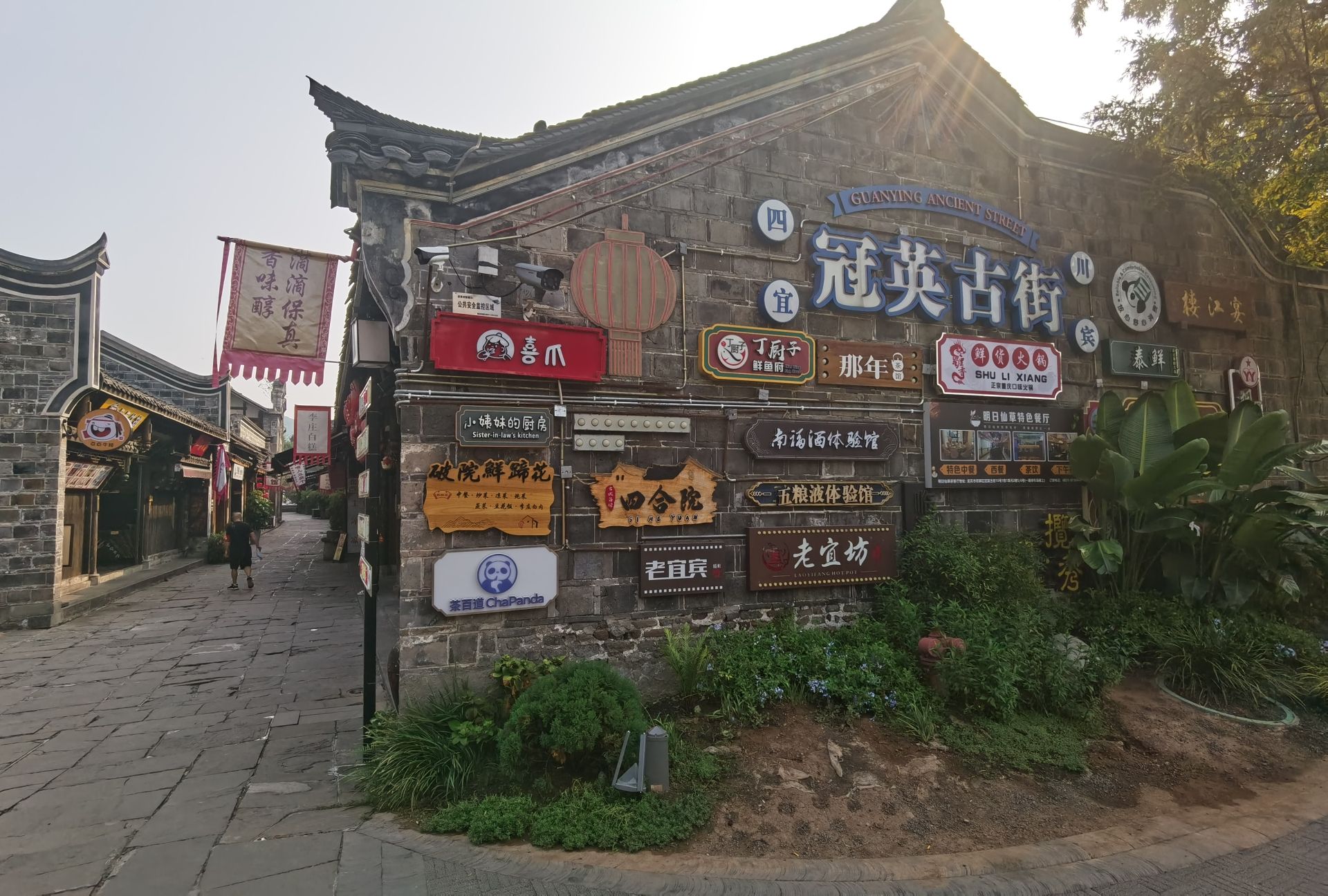 合江门冠英街区旅行图片 3