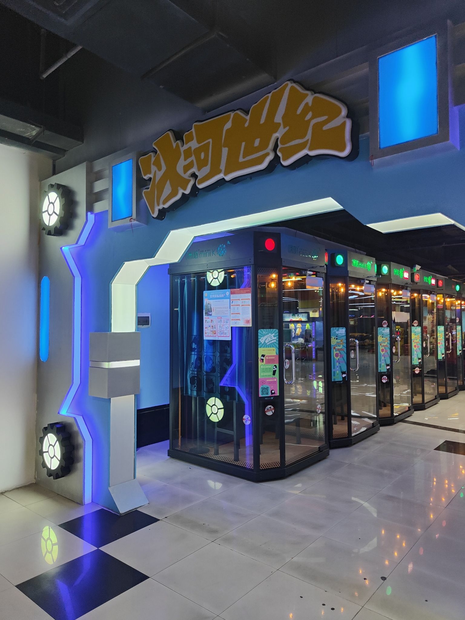 冰河世纪(华南MALL店)