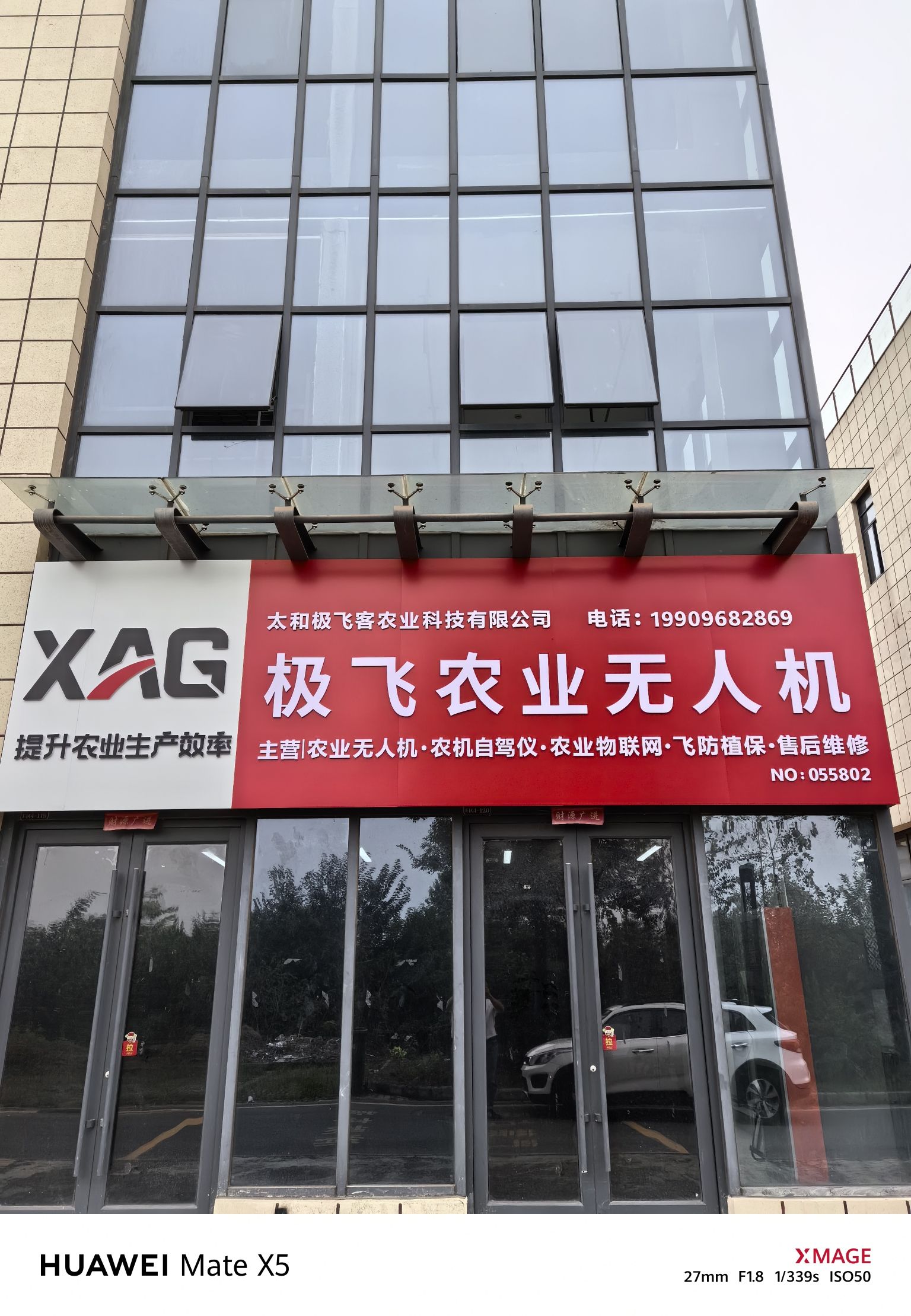 极飞农业无人机