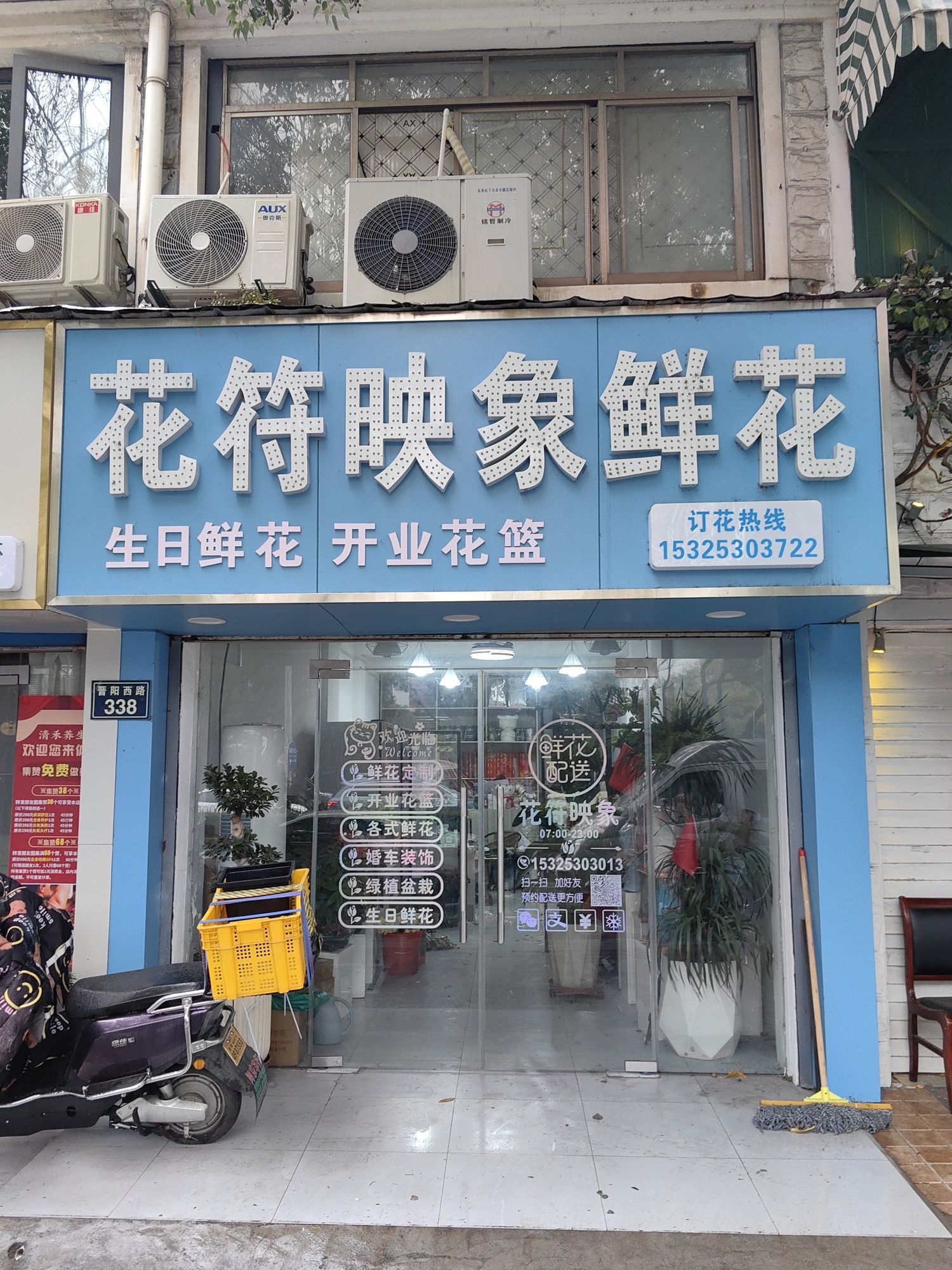 花符映象鲜花店(嘉善店)