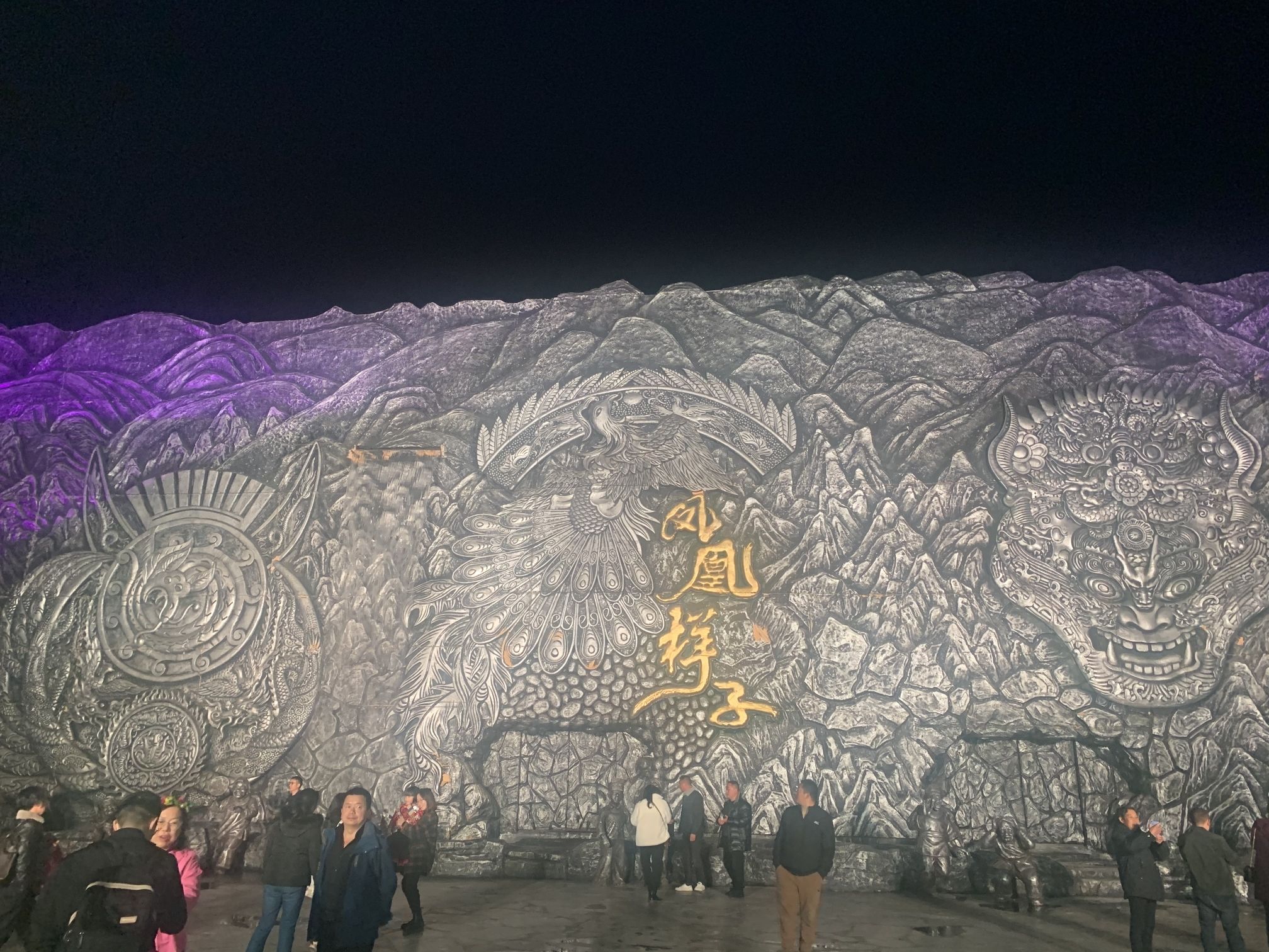 凤凰样子文化村旅行图片 3
