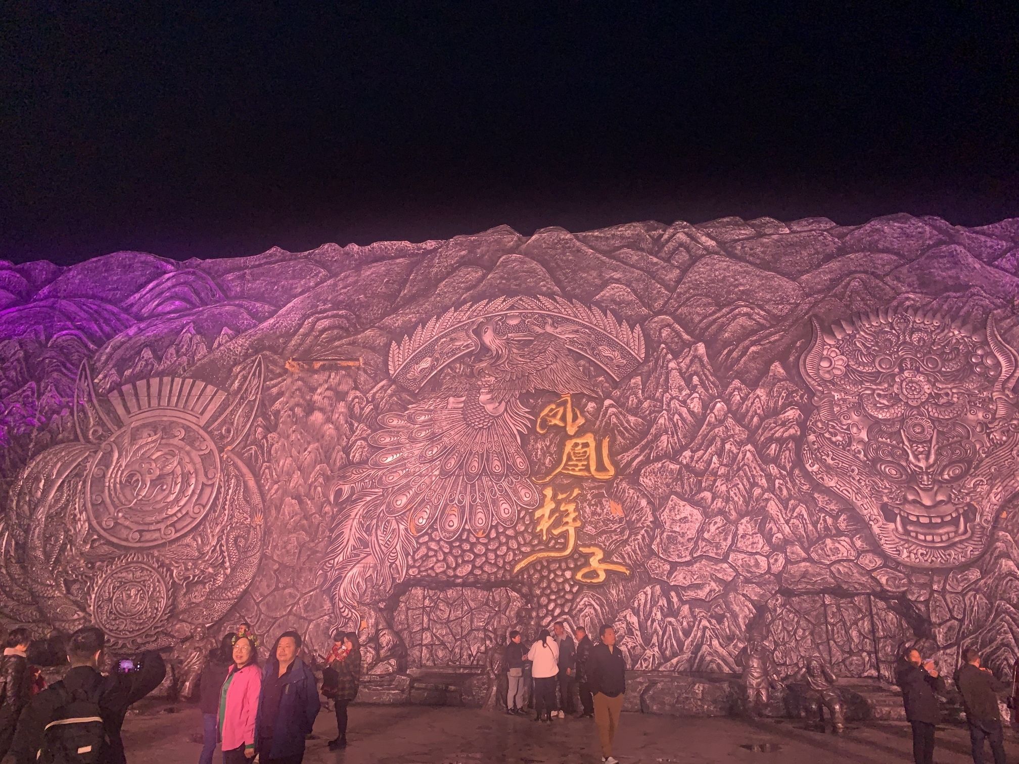 凤凰样子文化村旅行图片 1