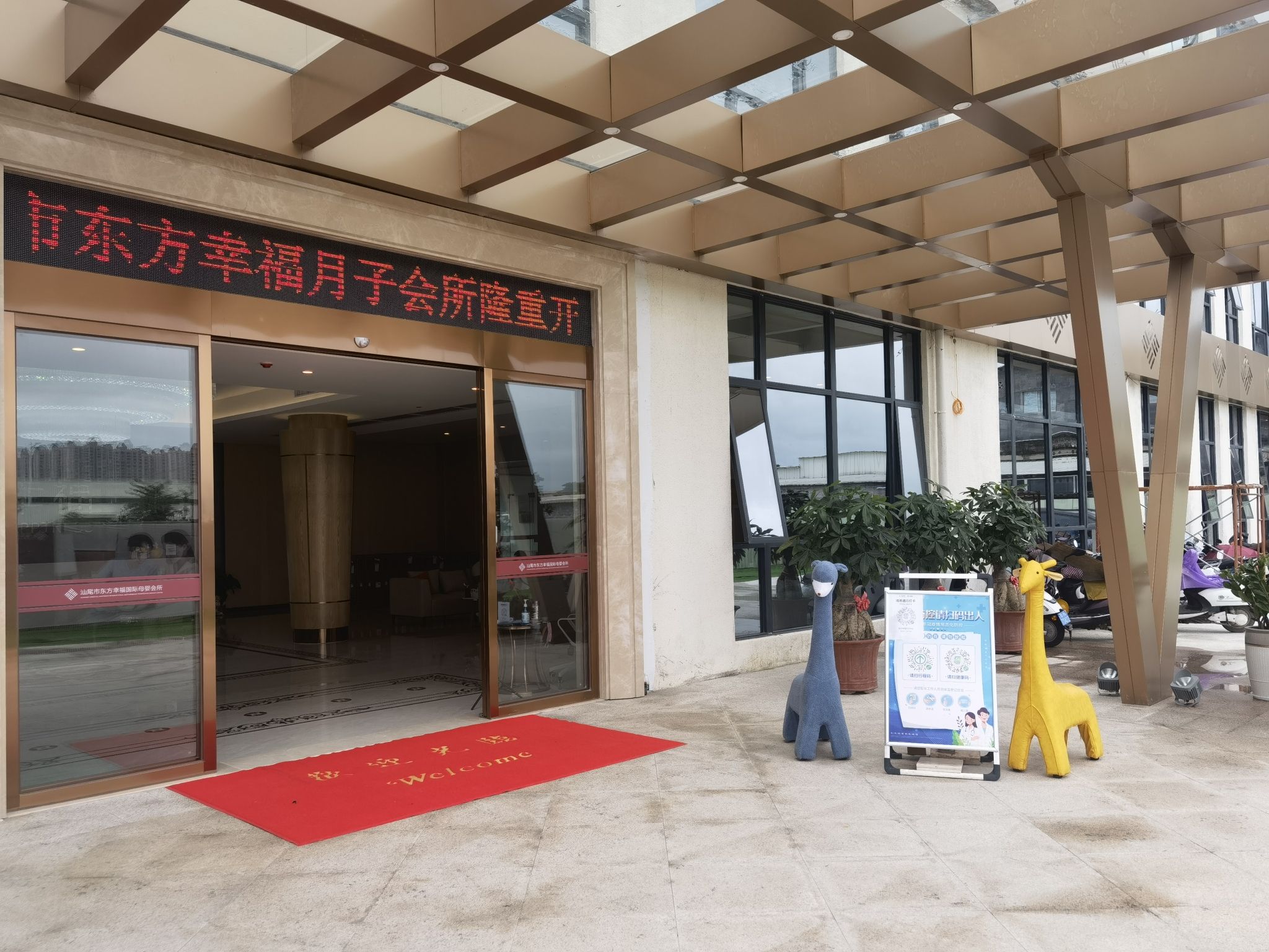 东方幸福国际母婴月子中心(妇幼新院店)