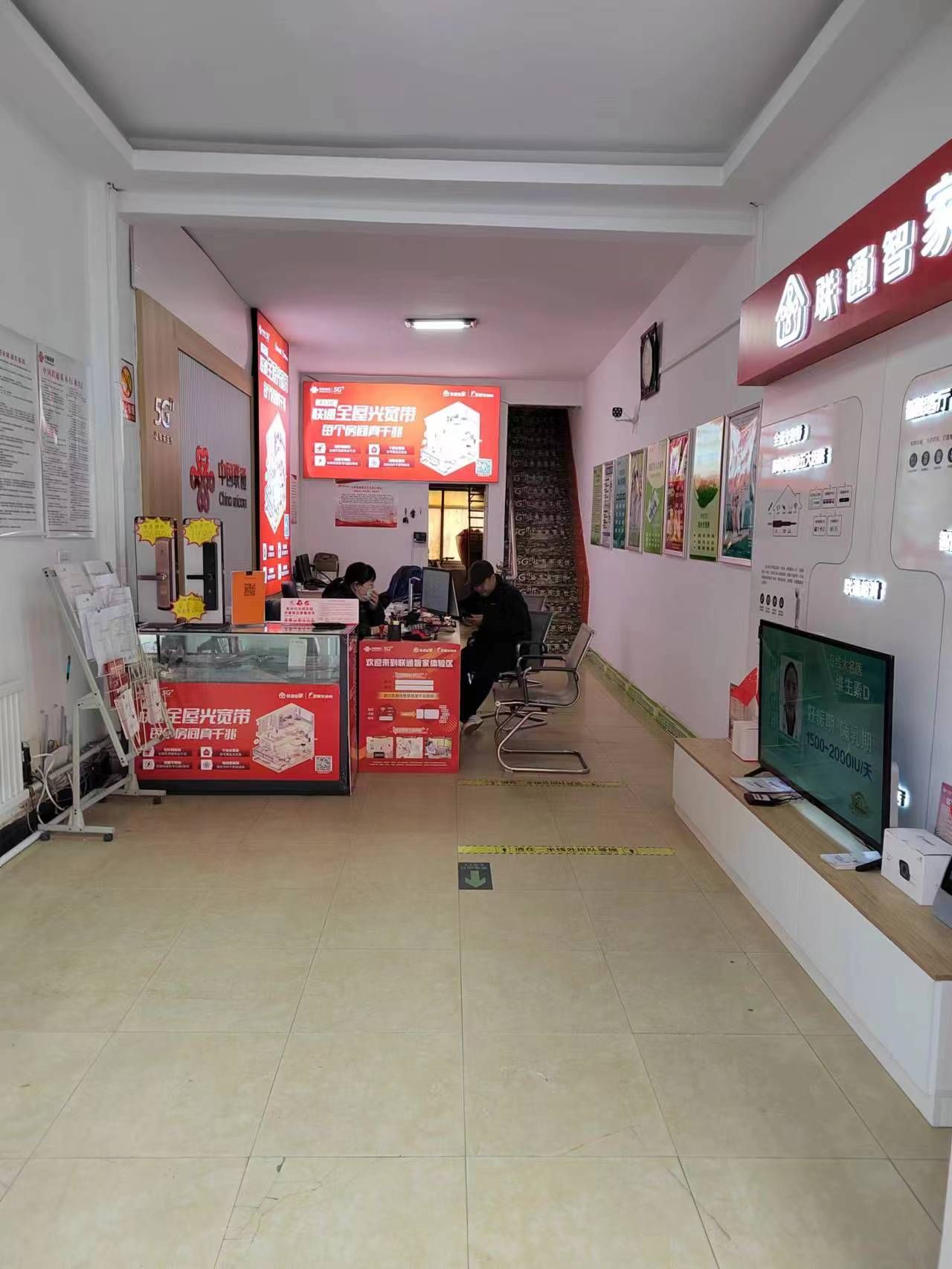 中国联通(白山市临江市东城服务中心营业厅)