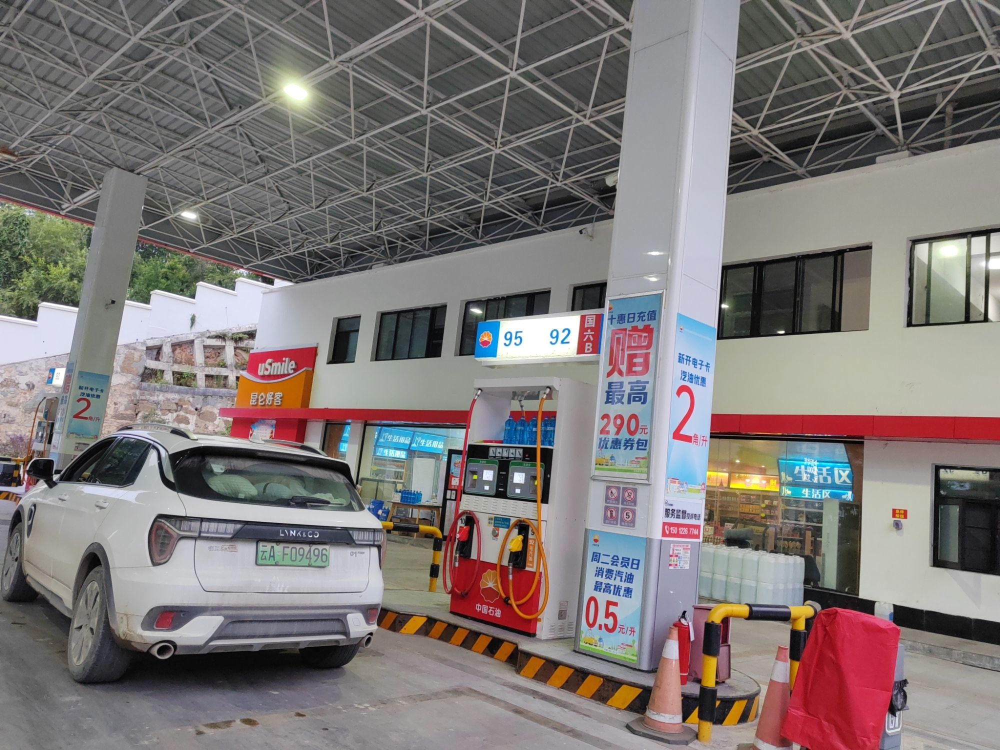 中国石油大关金龟山加油站