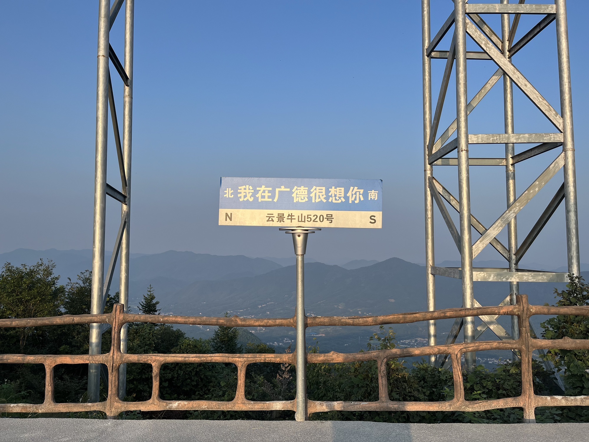 云景牛山旅游度假区旅行图片 2