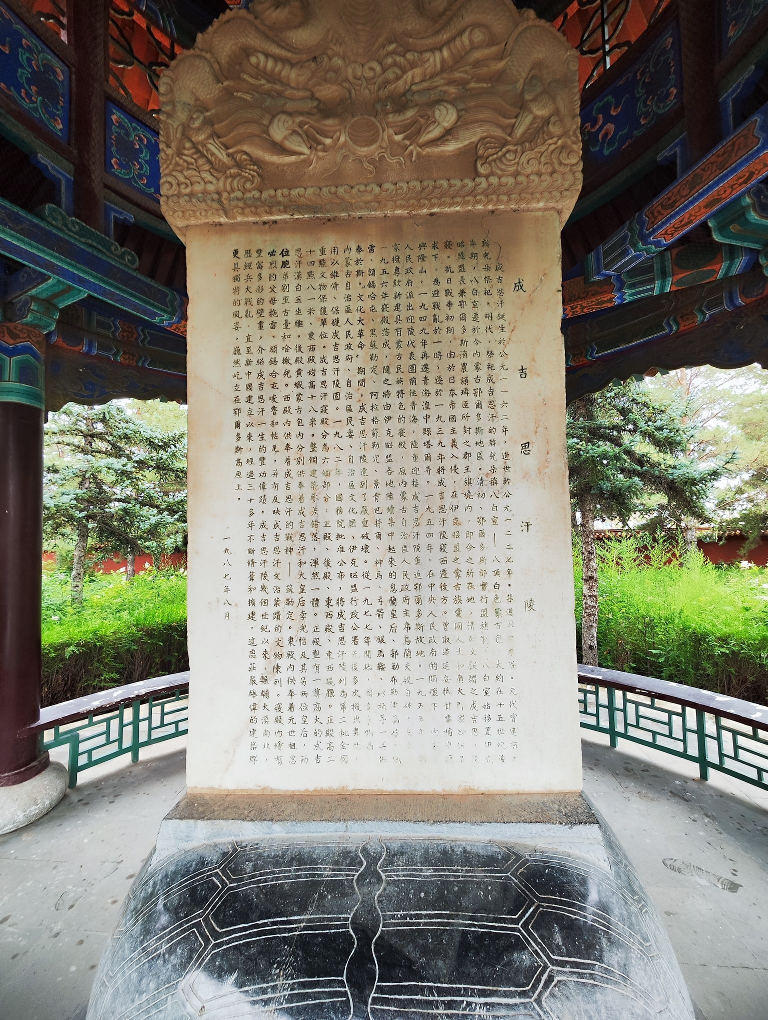 成吉思汗陵旅游区旅行图片 2