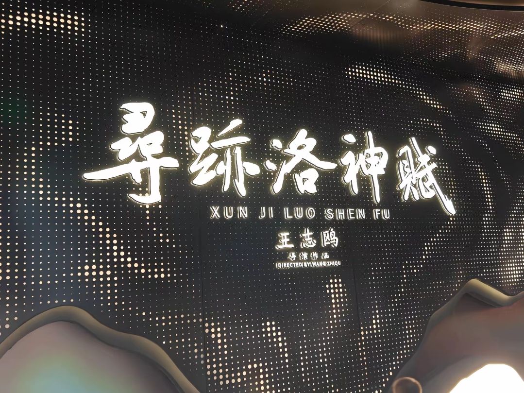 洛阳大河荟旅行图片 2