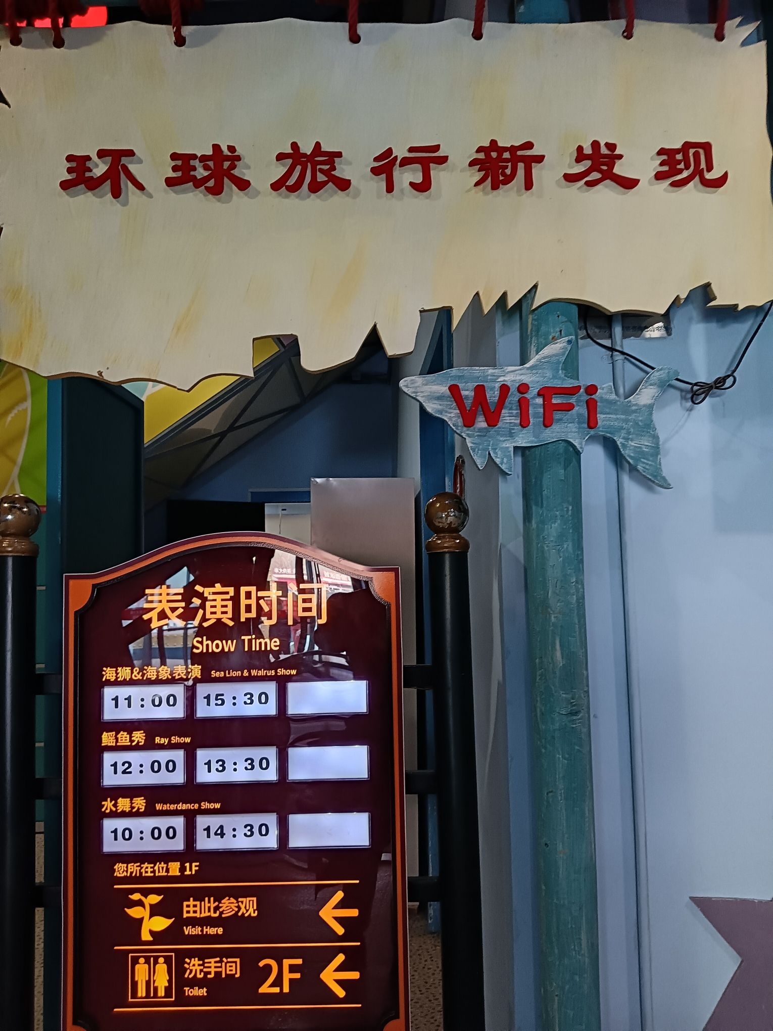 哈尔滨极地公园旅行图片 2