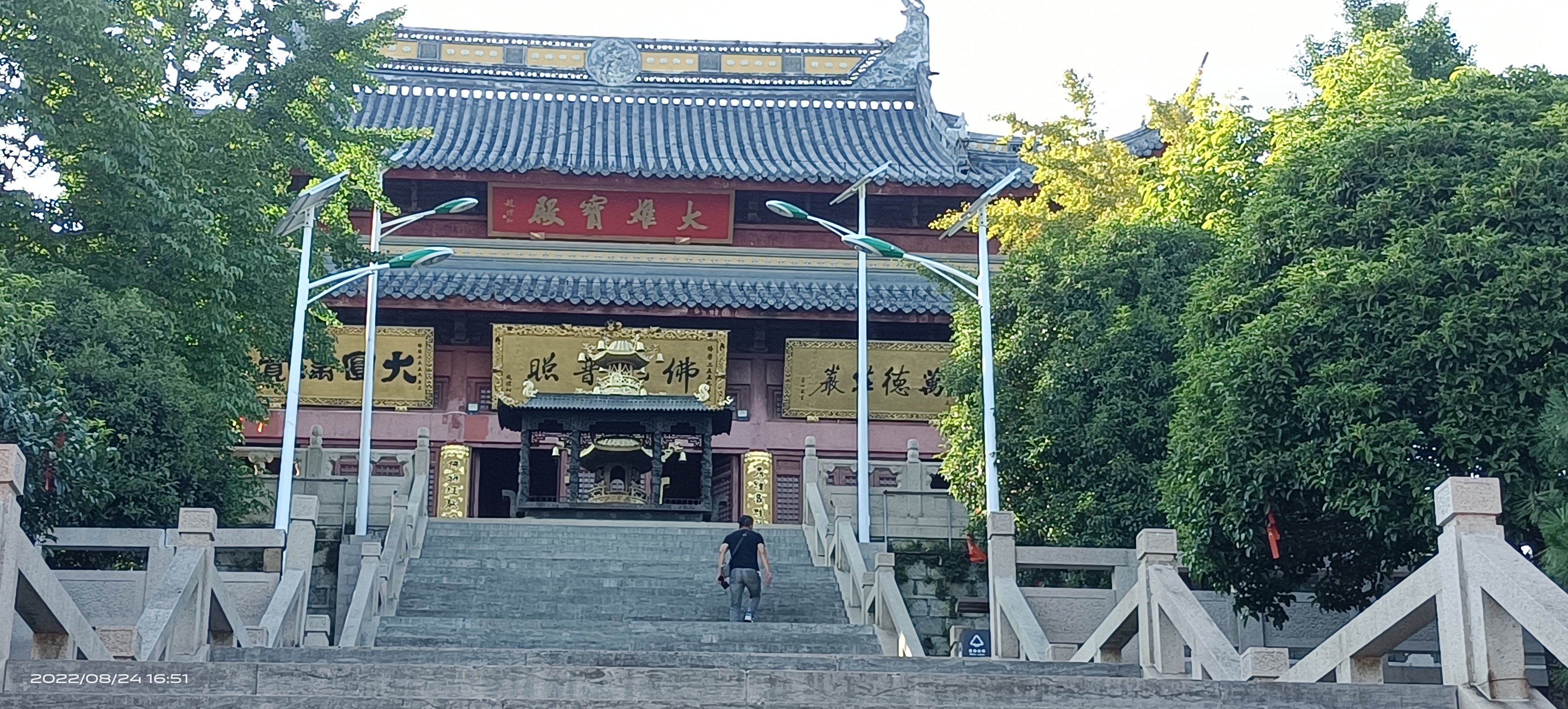 大雄宝殿