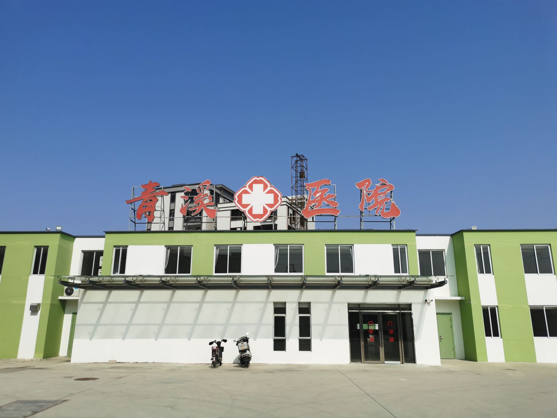 青溪居家养老服务中心