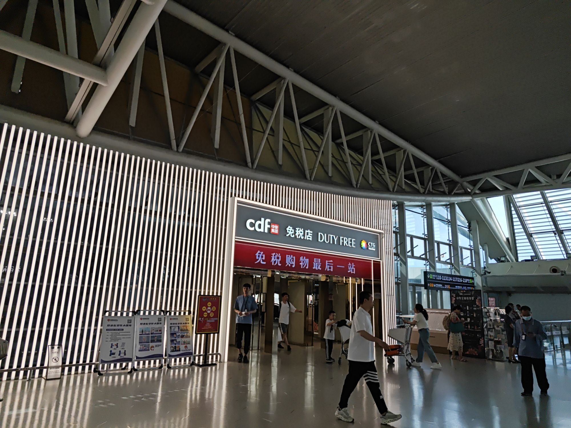 cdf三亚凤凰机场免税店