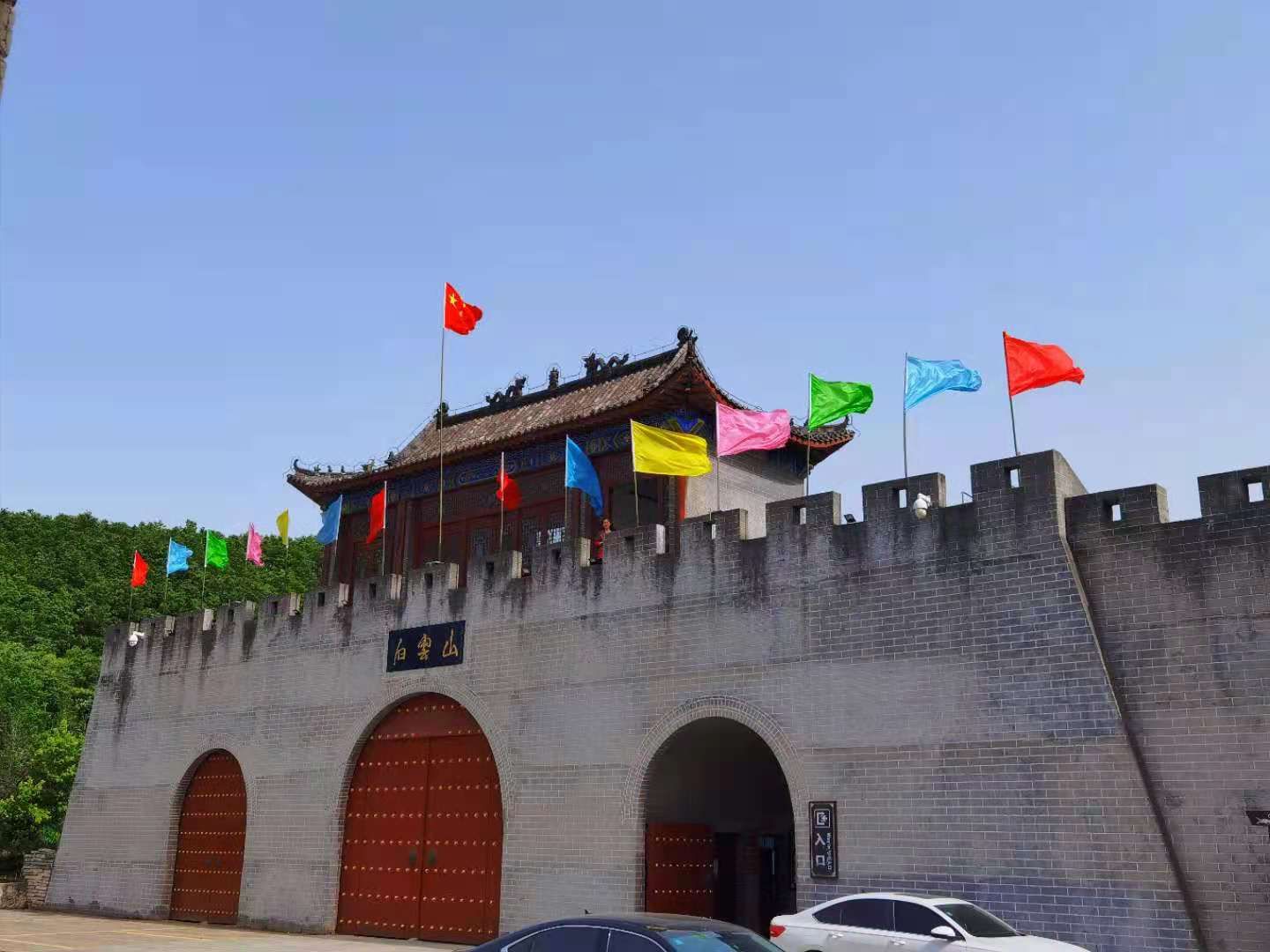白云山风景区旅行图片 3