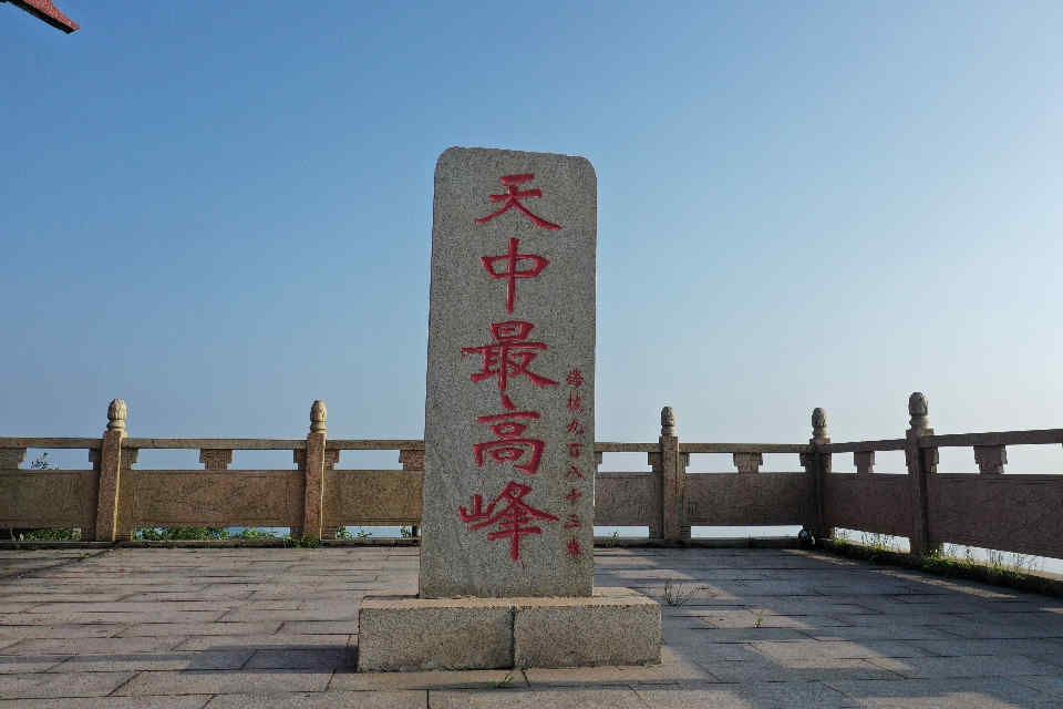 白云山风景区旅行图片 1