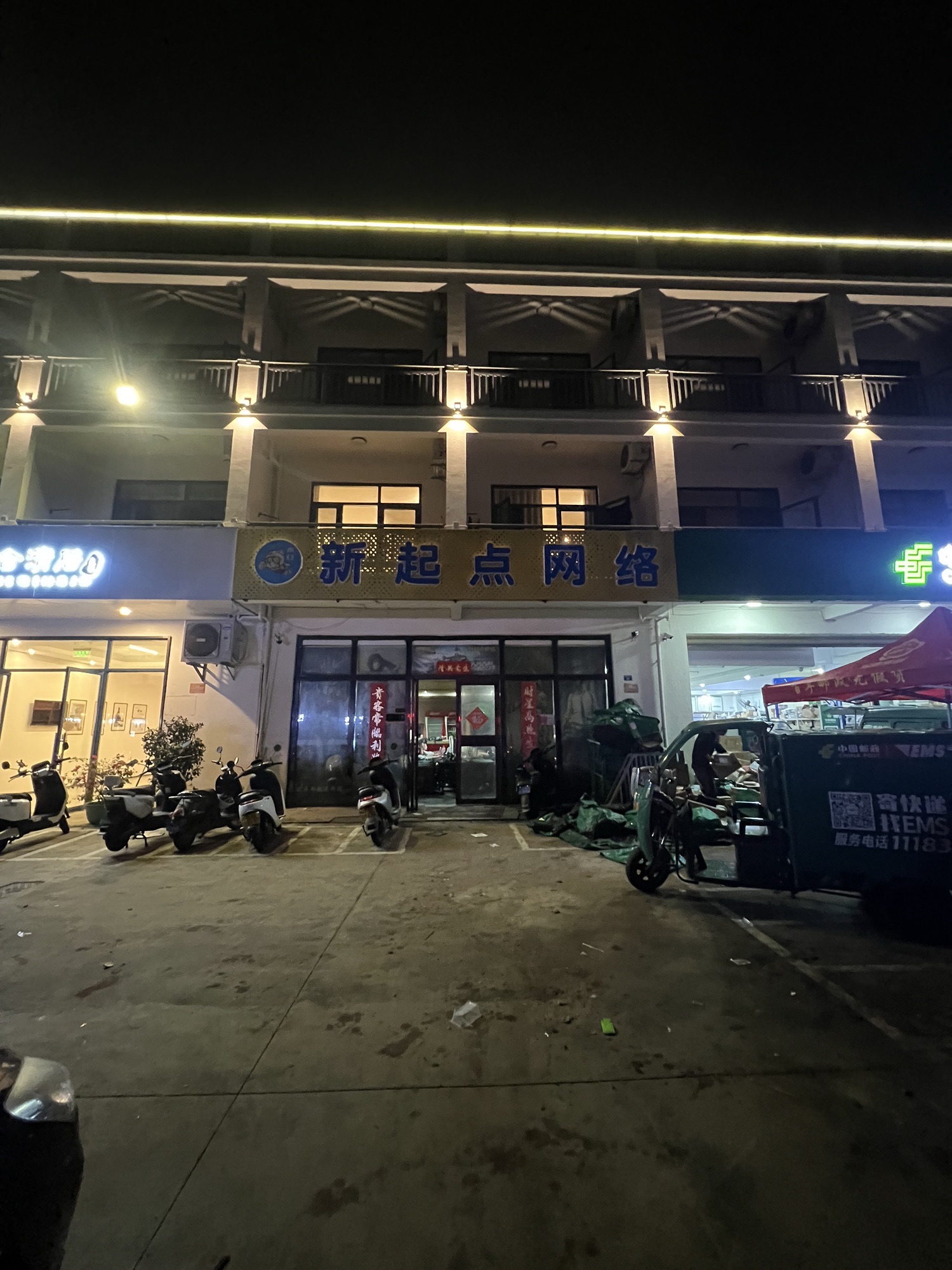 三亚新起点网络
