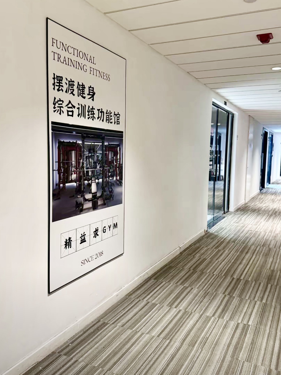 场地封面-摆渡健身(萧山万象汇店)