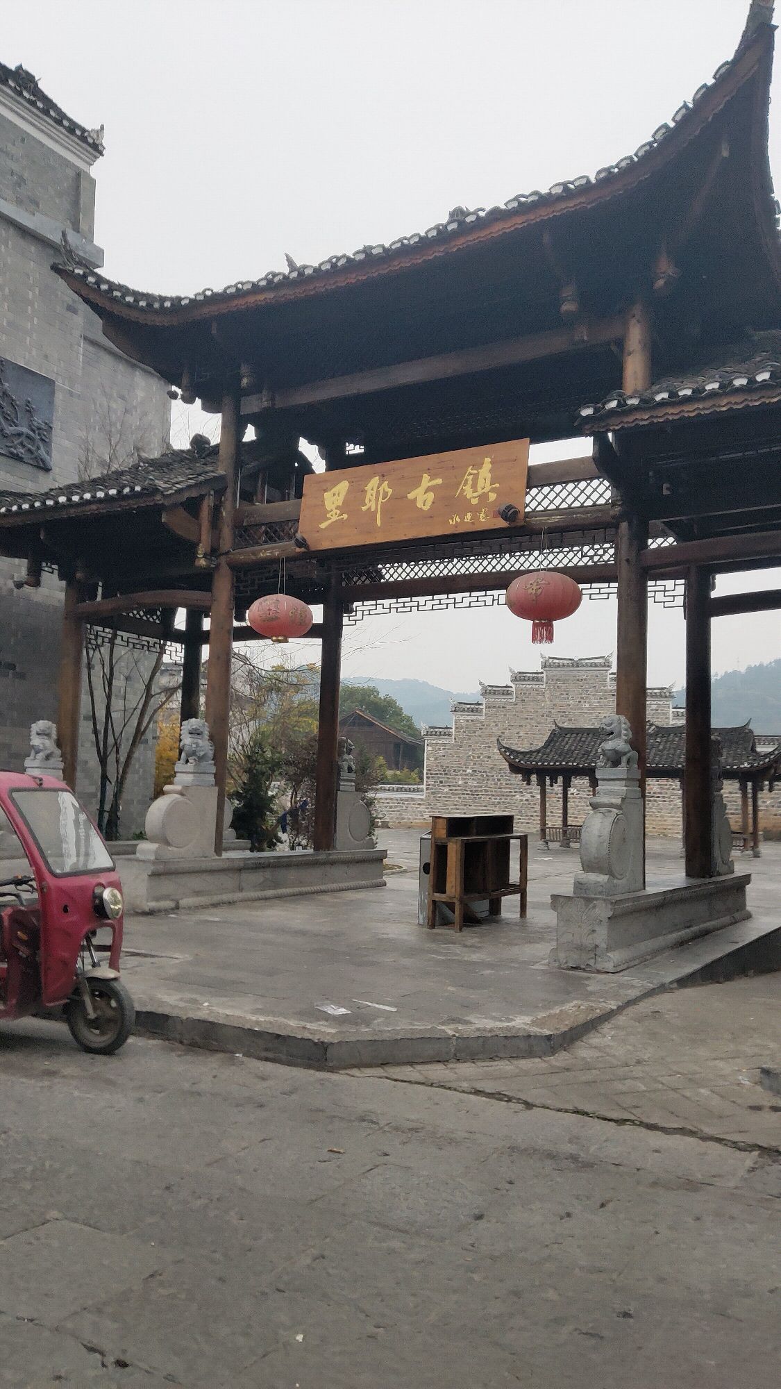 里耶古镇旅行图片 1
