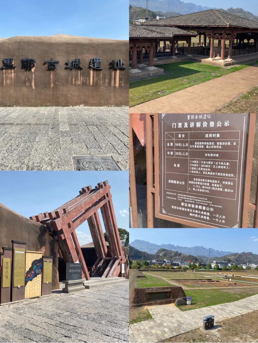 里耶古镇旅行图片 3