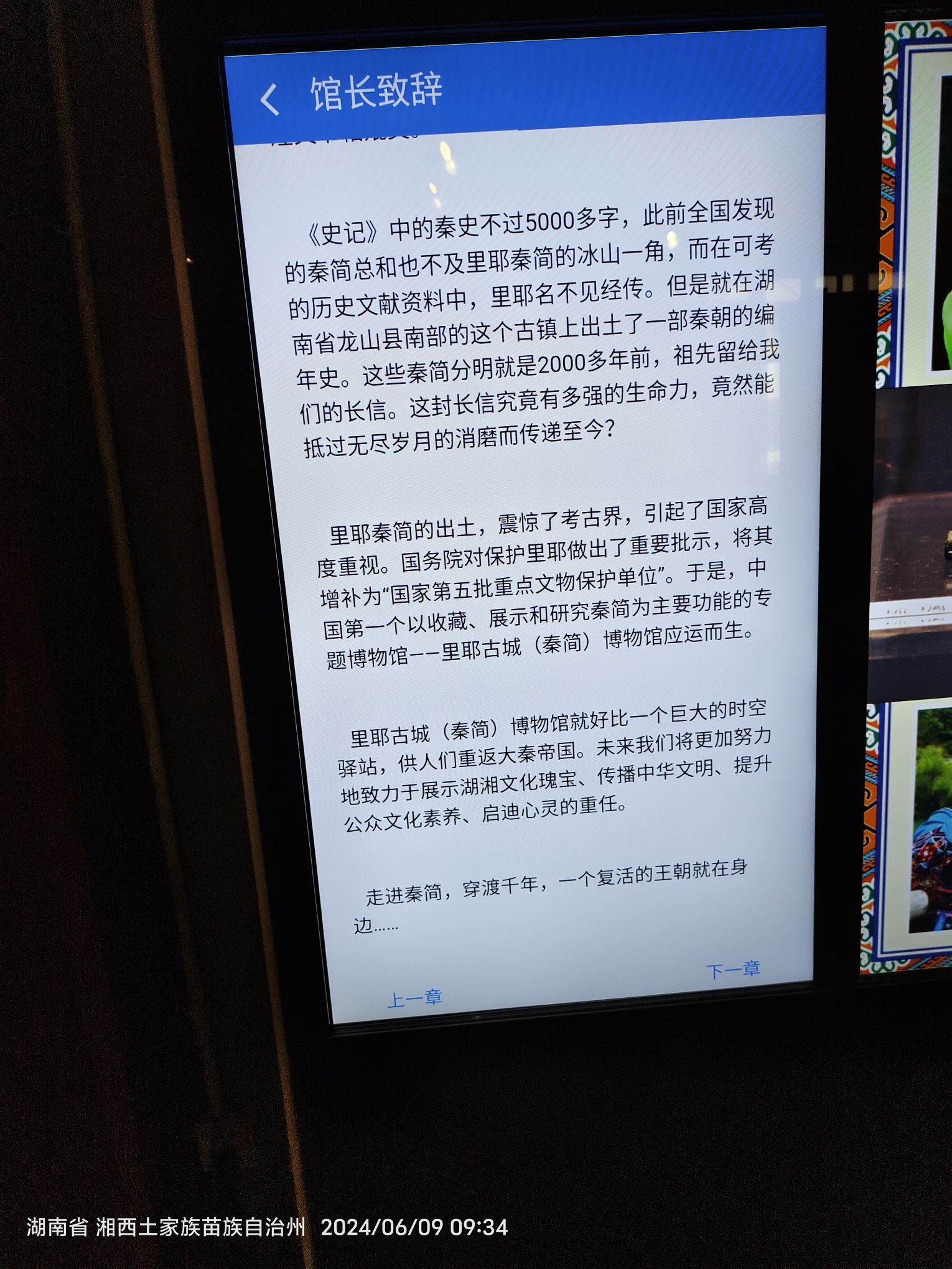 里耶古镇旅行图片 2