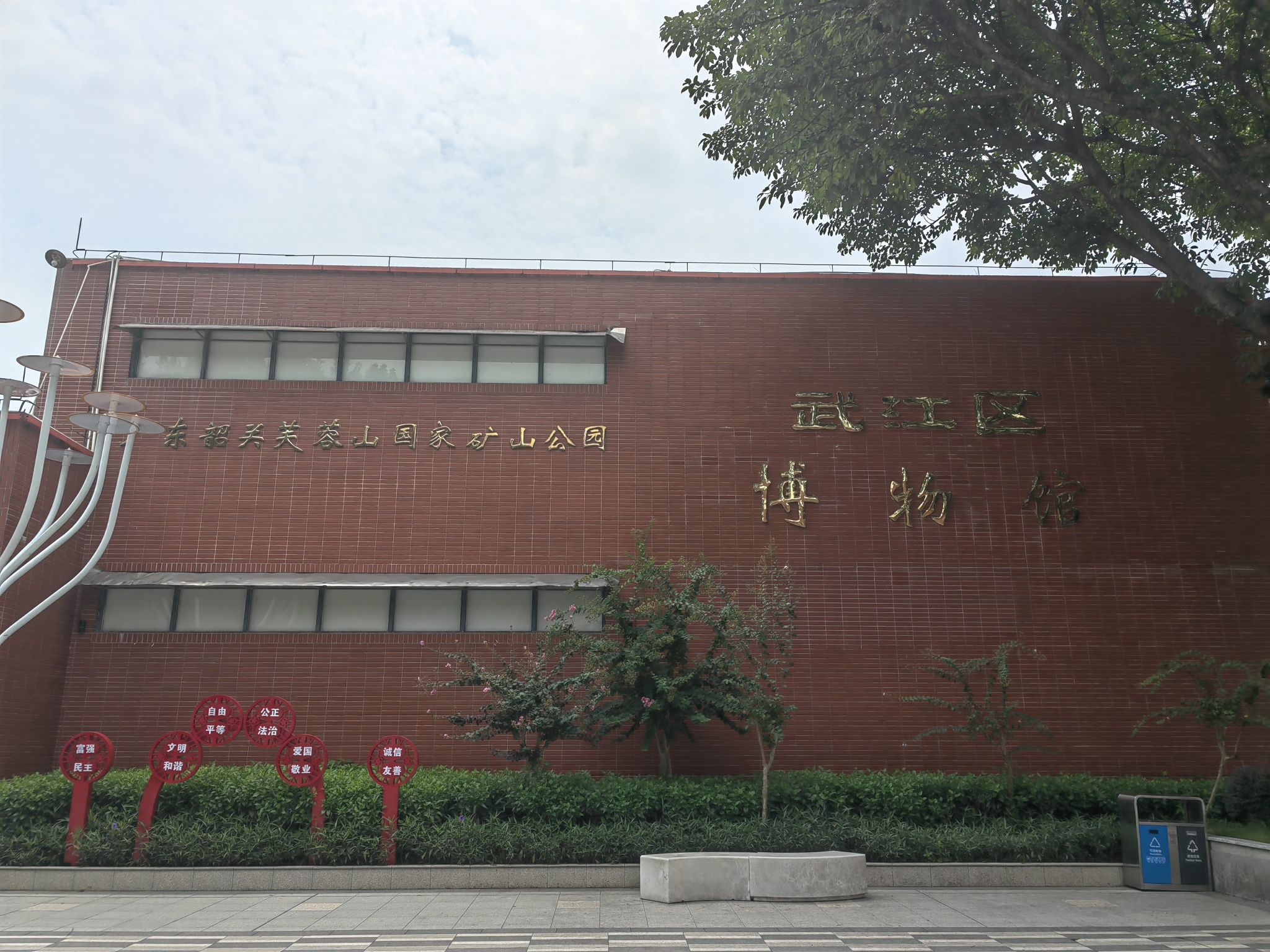 武江区博物馆