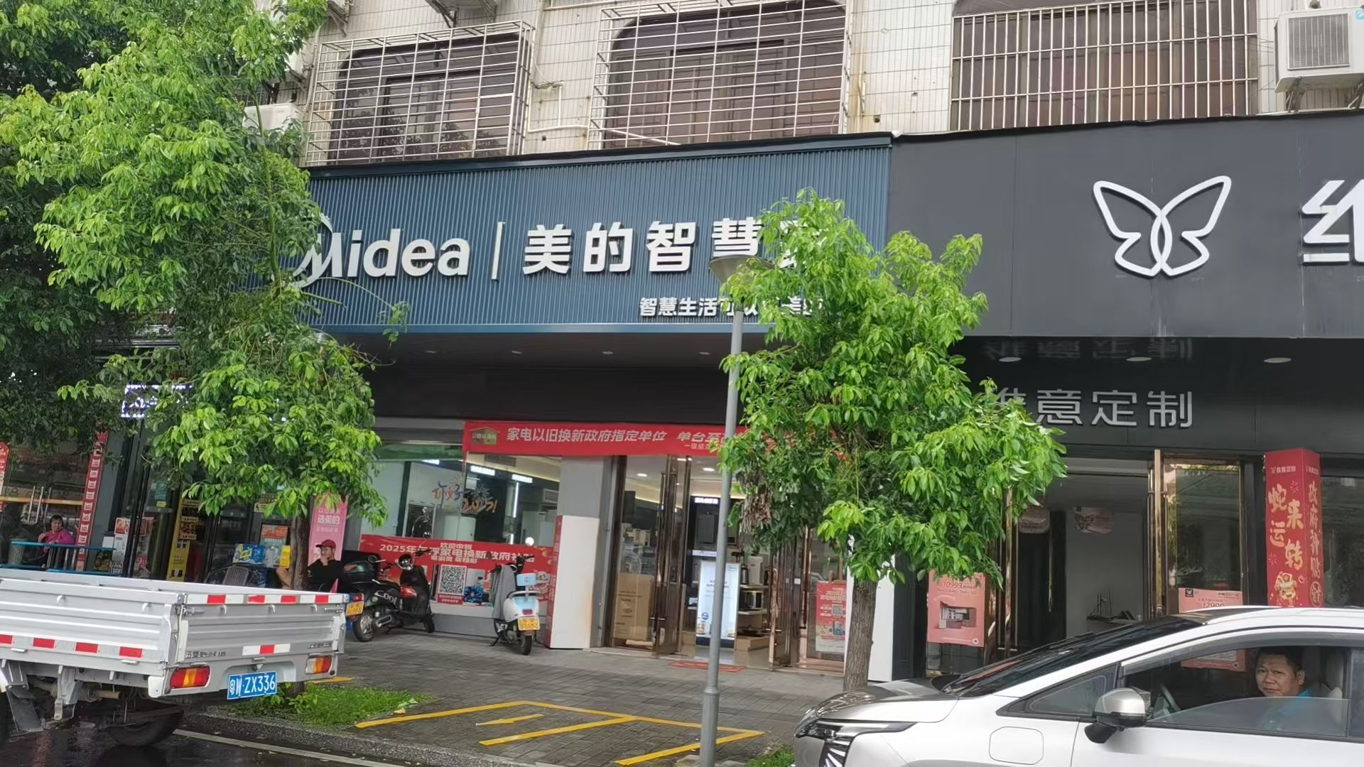 美的智慧家(罗城伟业专卖店)