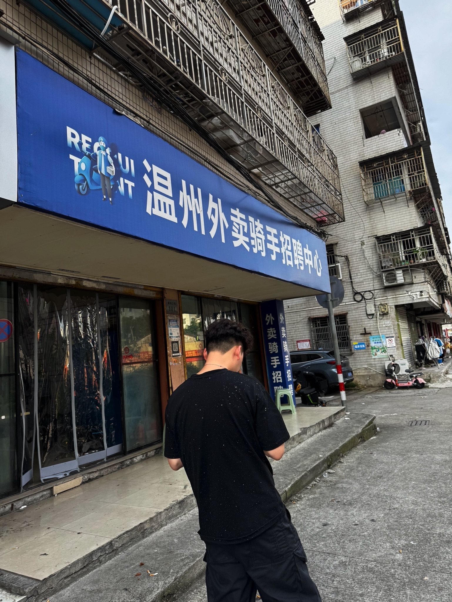 温州外卖骑手招聘中心