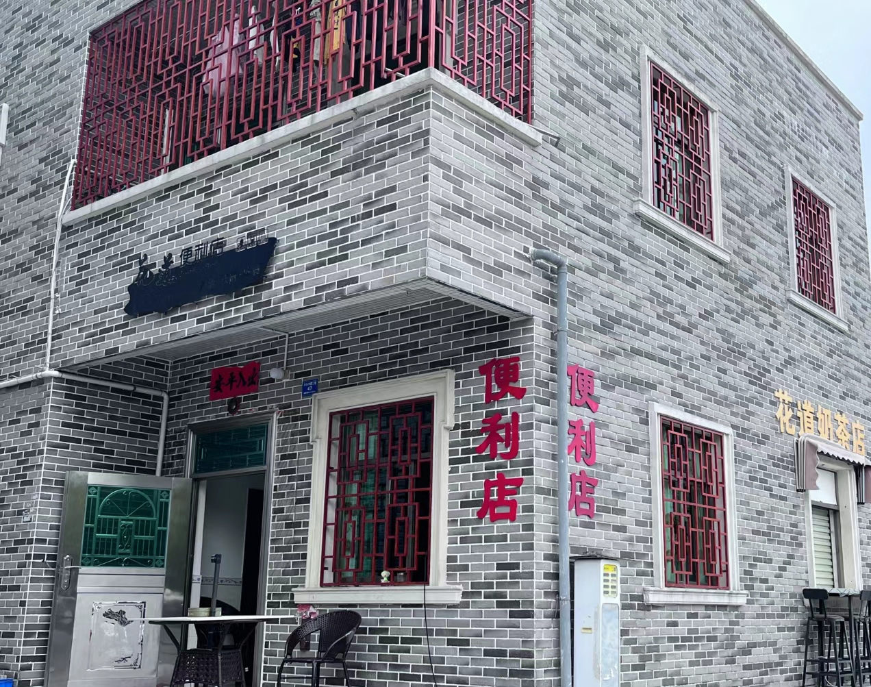 佰斯纳特坚果世界旅行图片 1