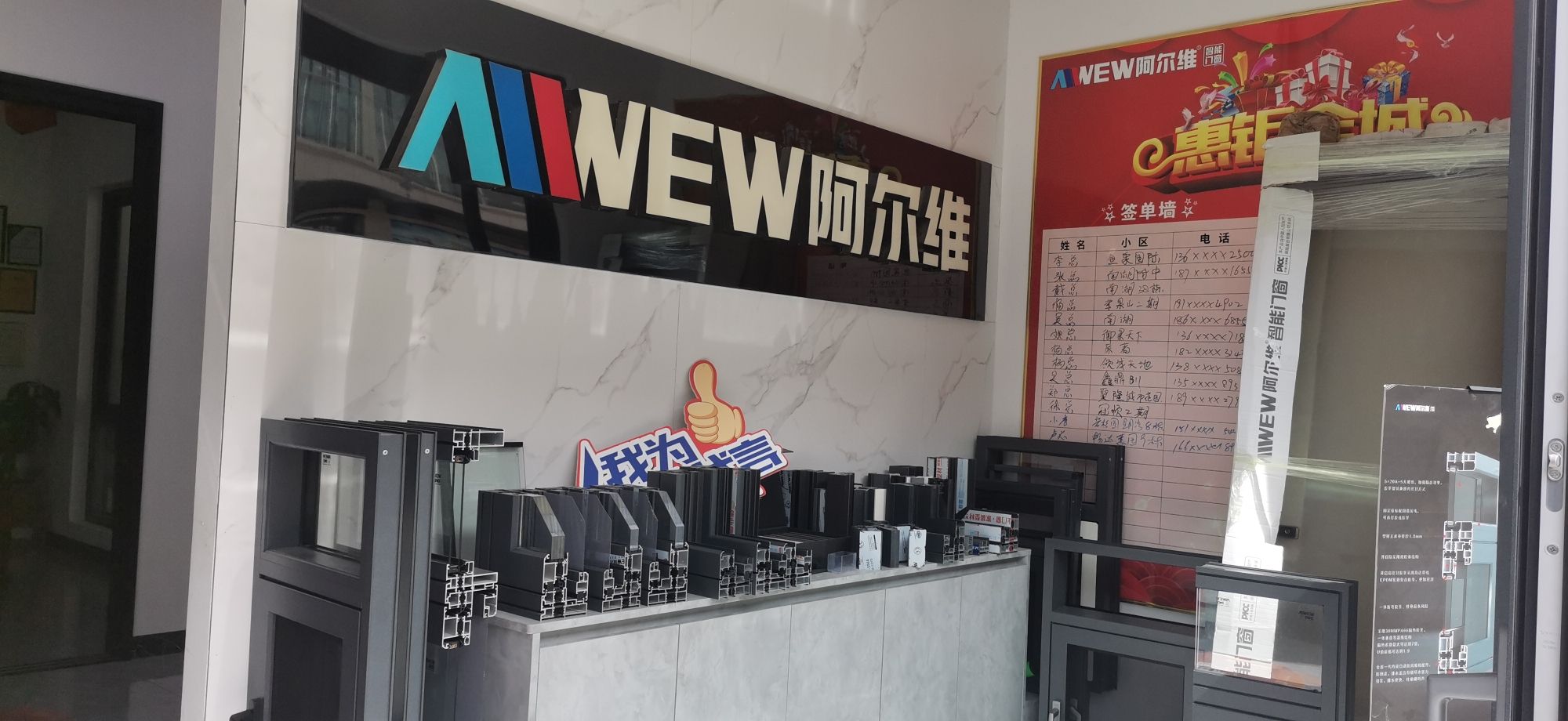 阿尔维智能门窗(凯里旗舰店)
