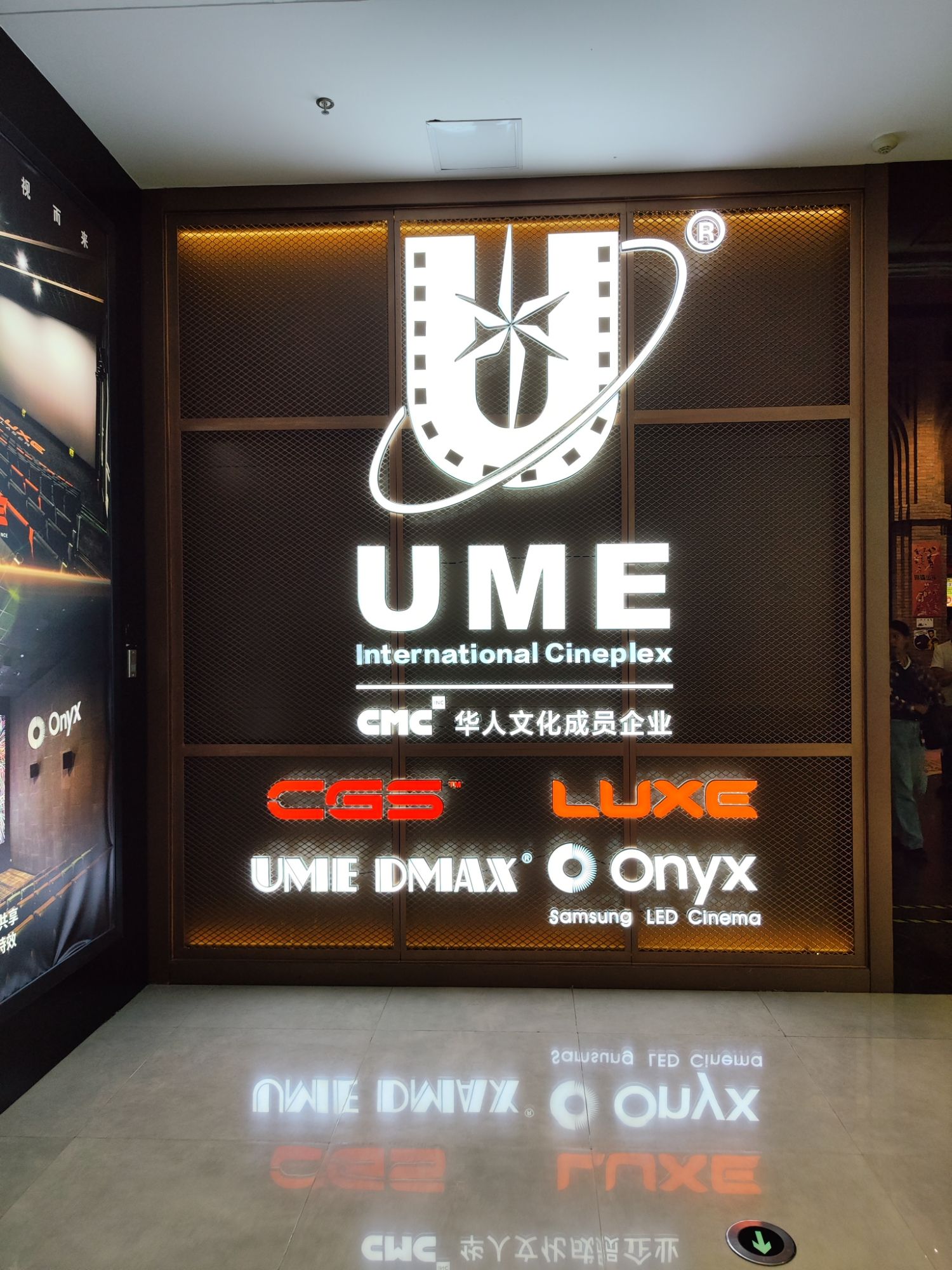 场地封面-UME影院(龙湖重庆金沙天街店)