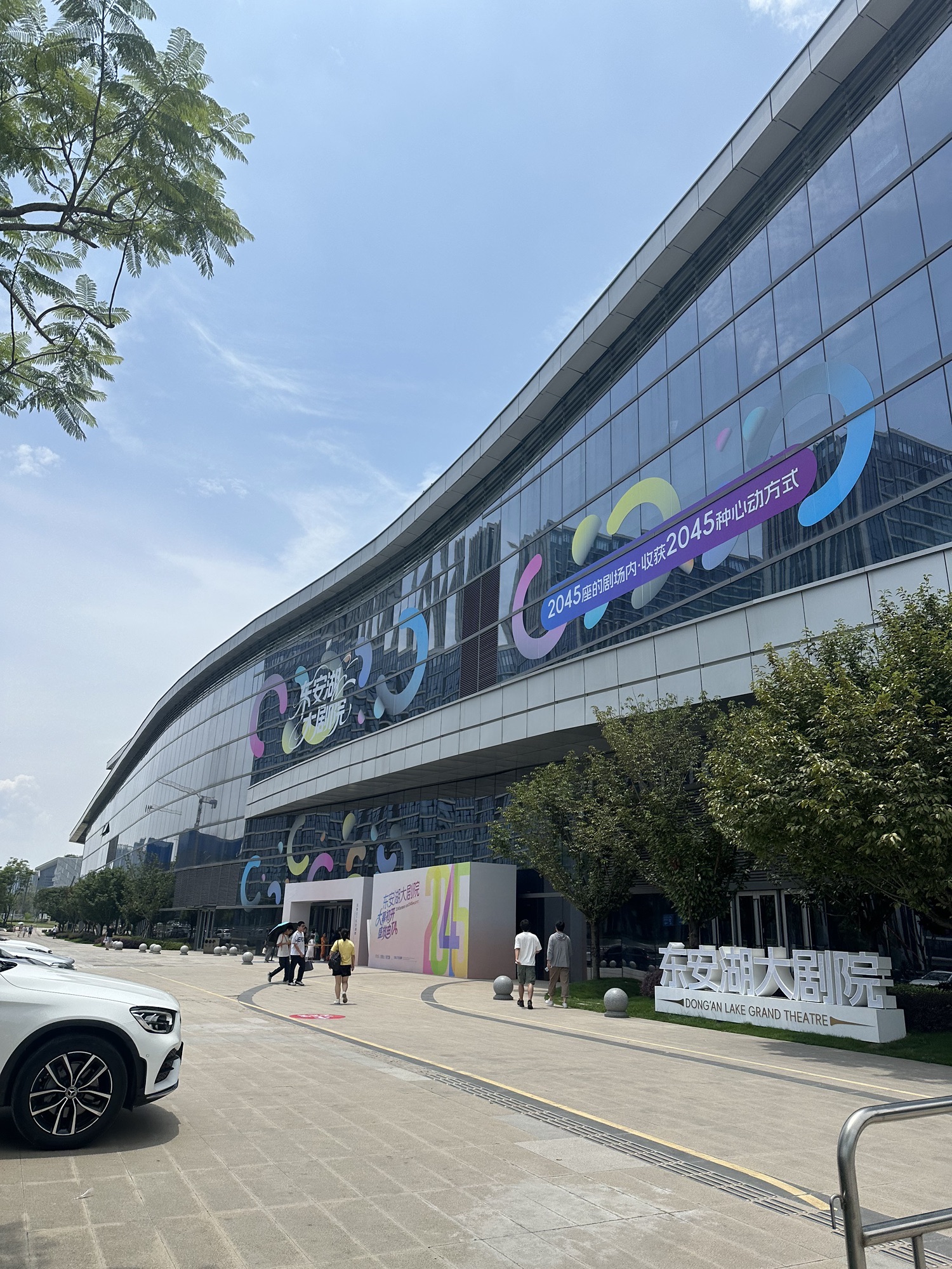 场地封面-东安湖大剧院