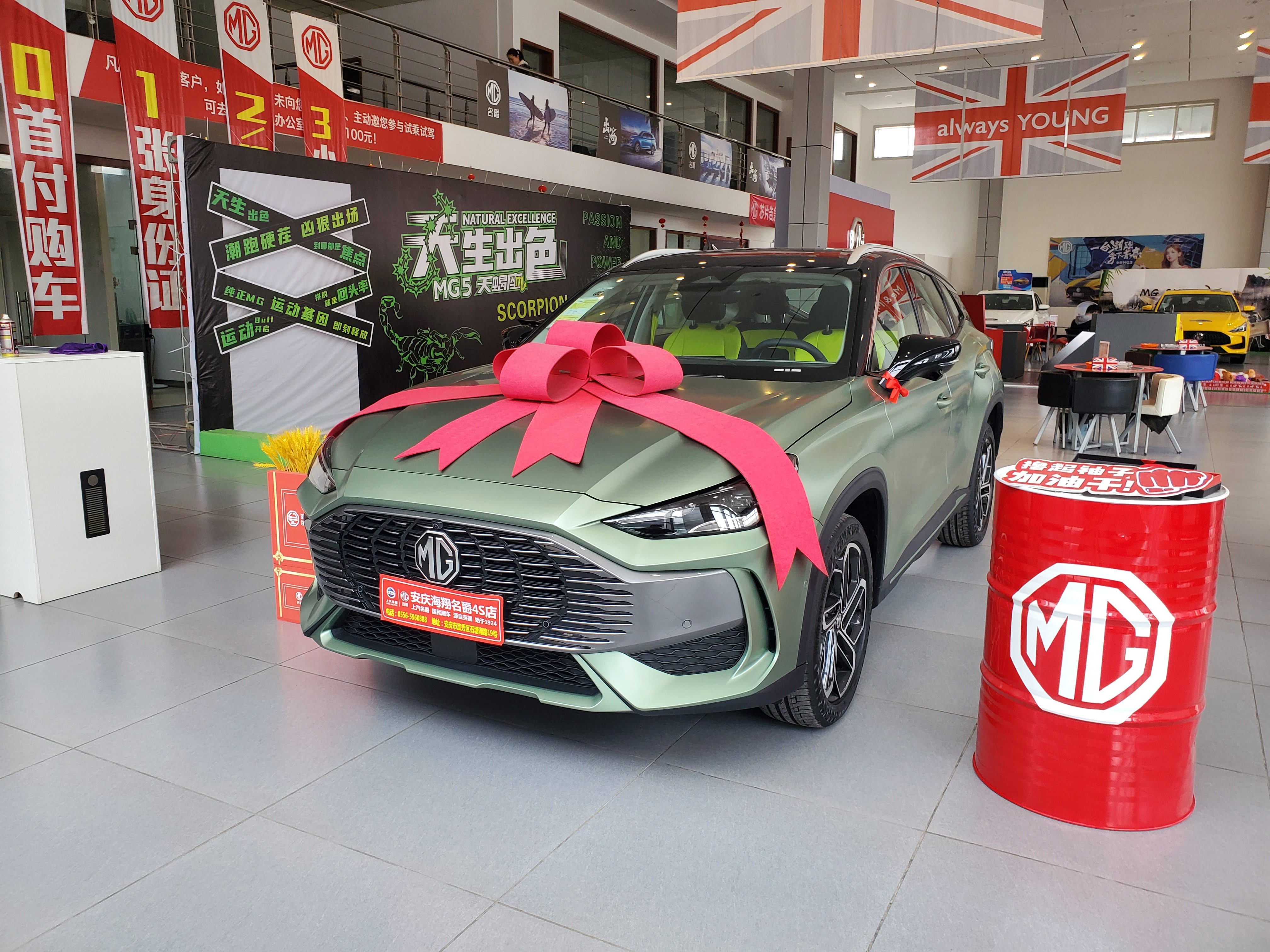 上汽MG体验中心(安庆汽车城店)