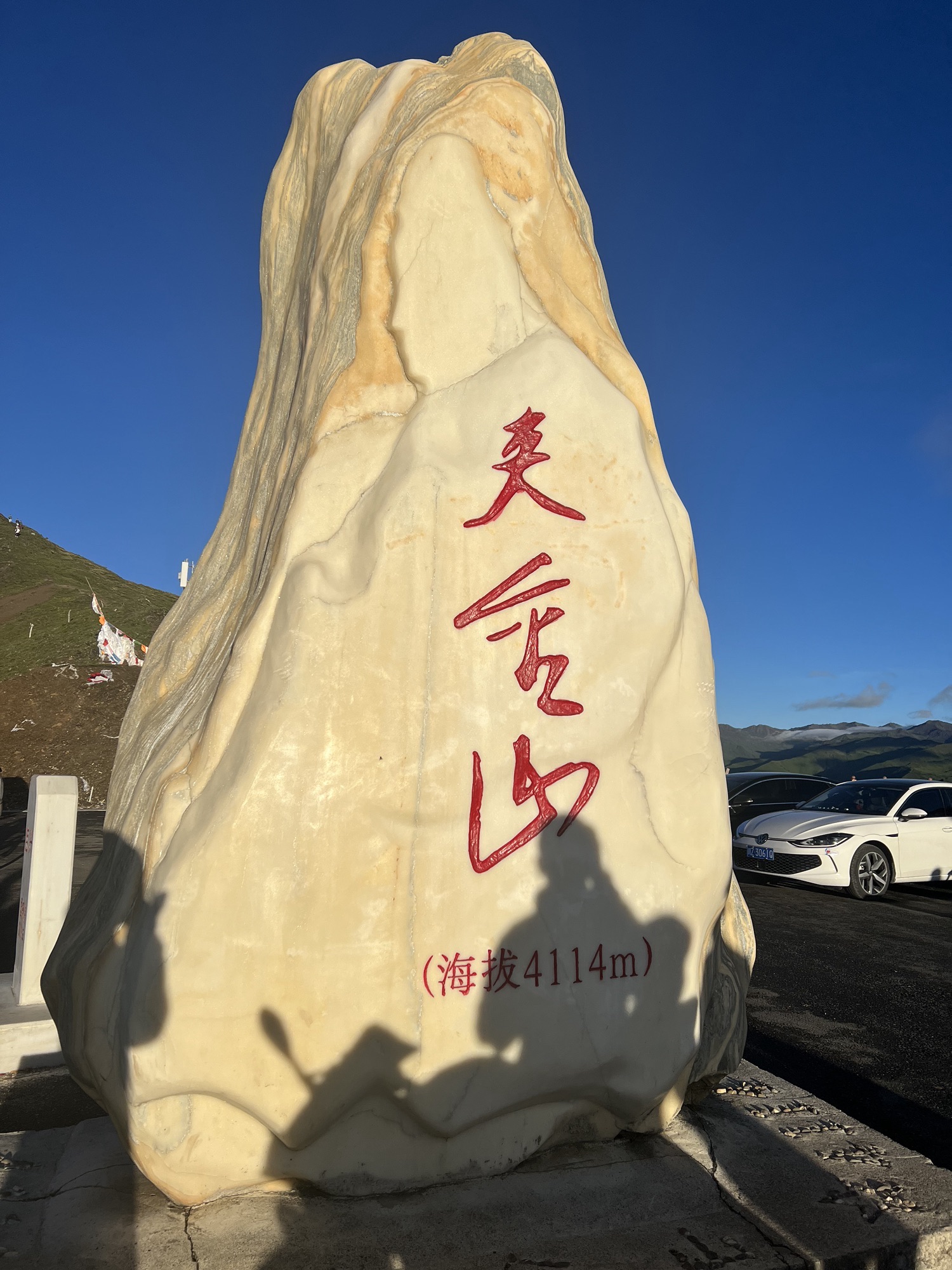 夹金山垭口(暂停开放)旅行图片 1