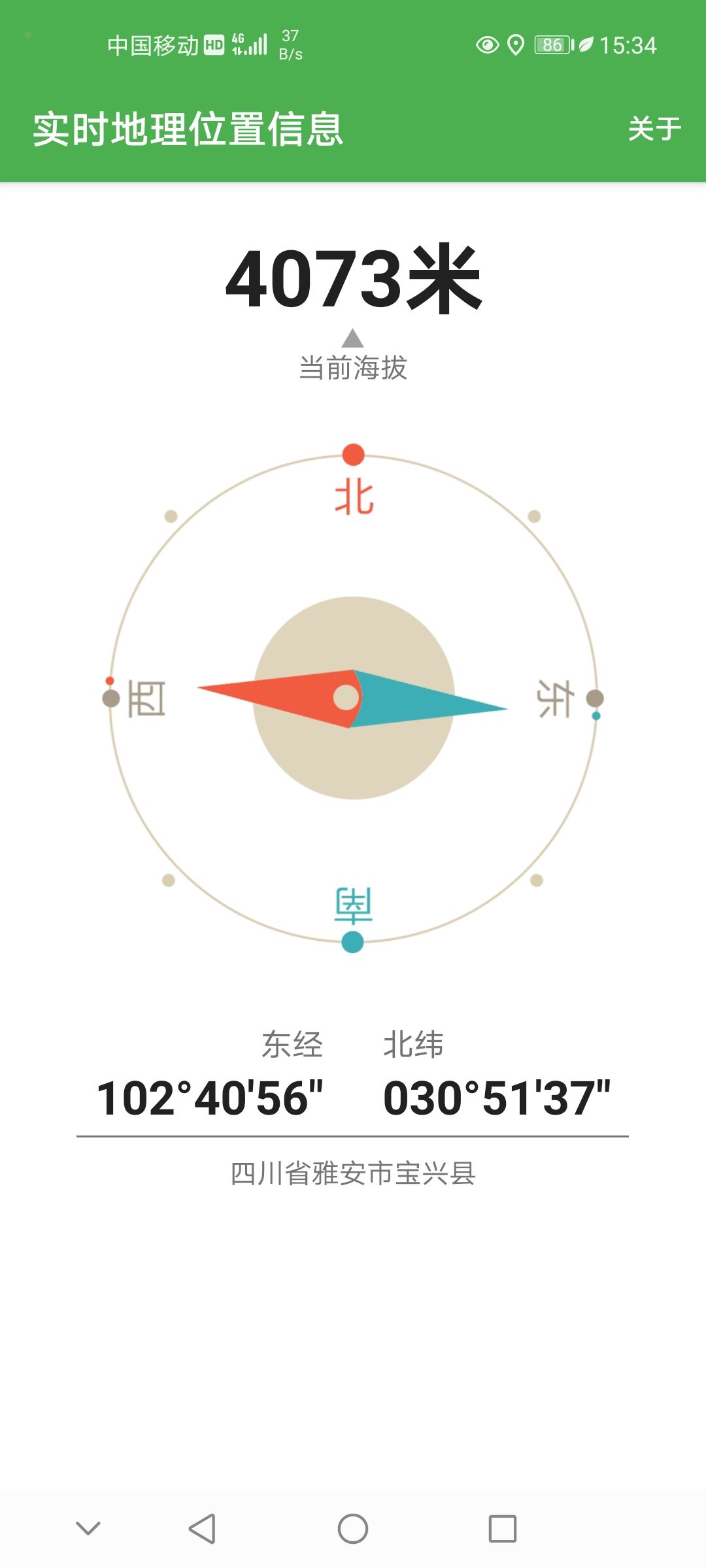 夹金山垭口(暂停开放)旅行图片 1