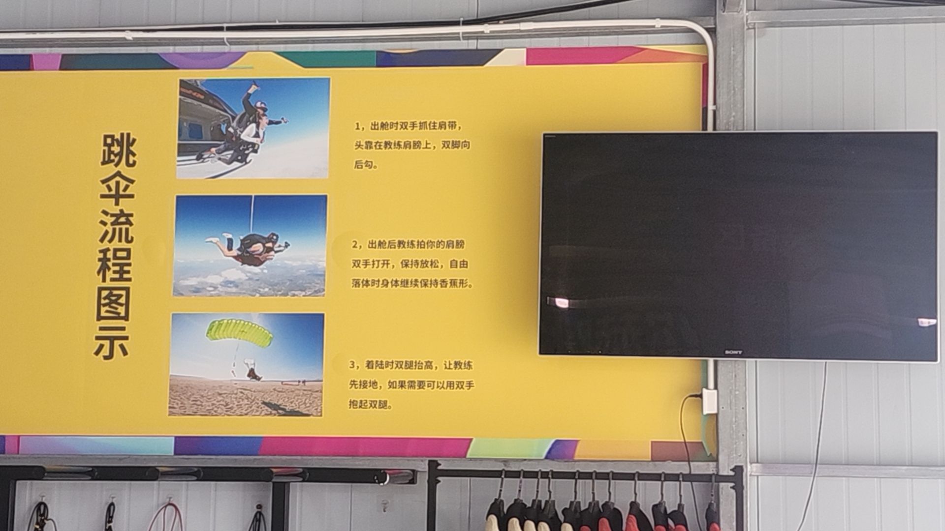 塔赫跳伞三亚基地旅行图片 2