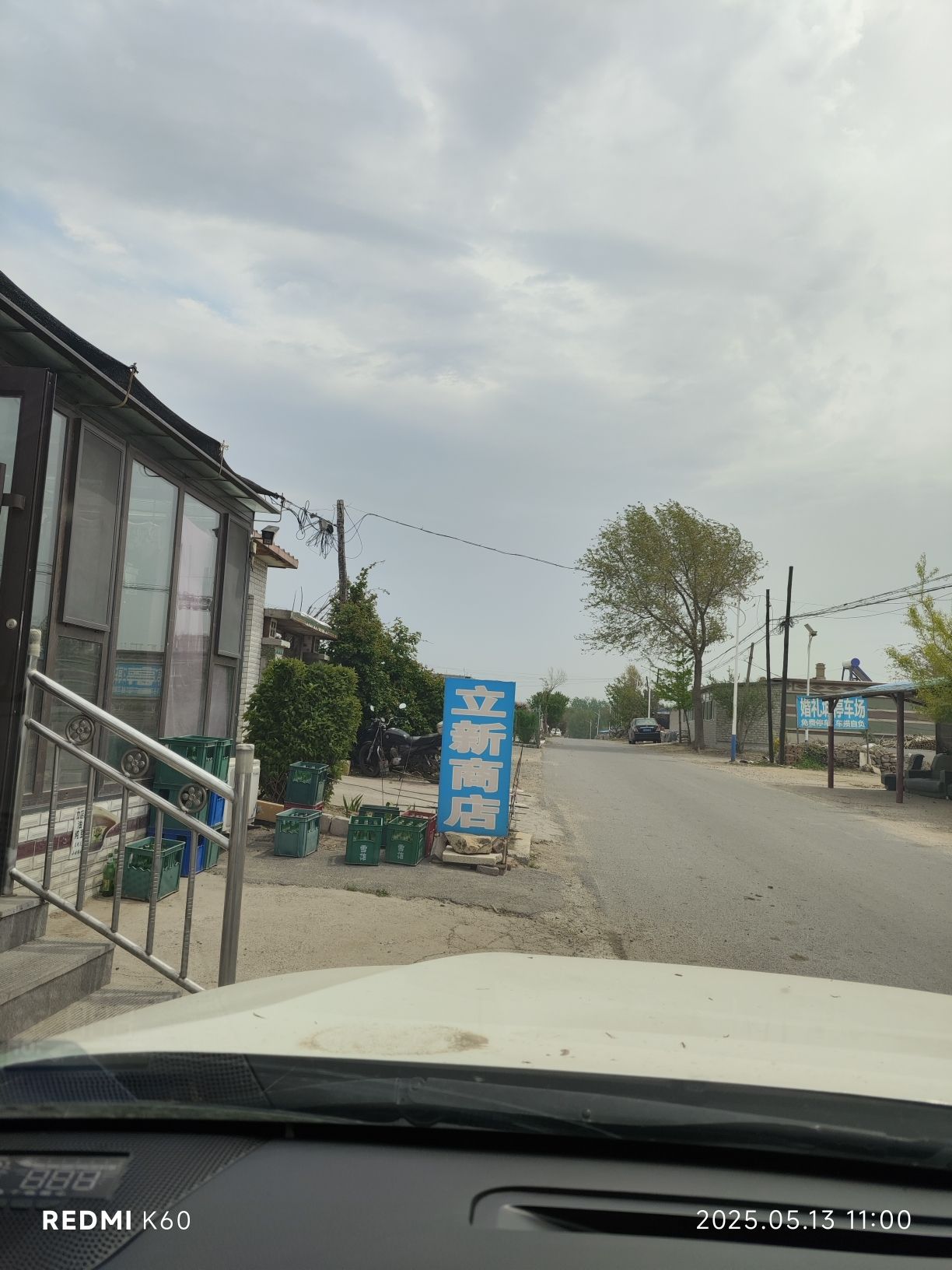 立新商店
