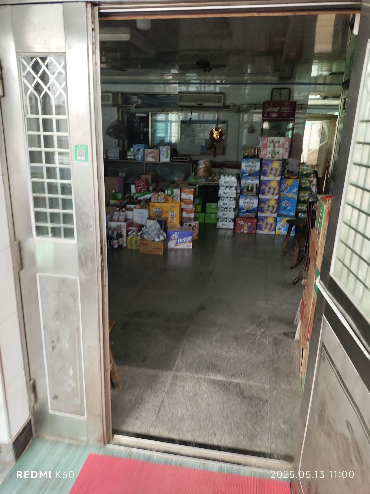 立新商店