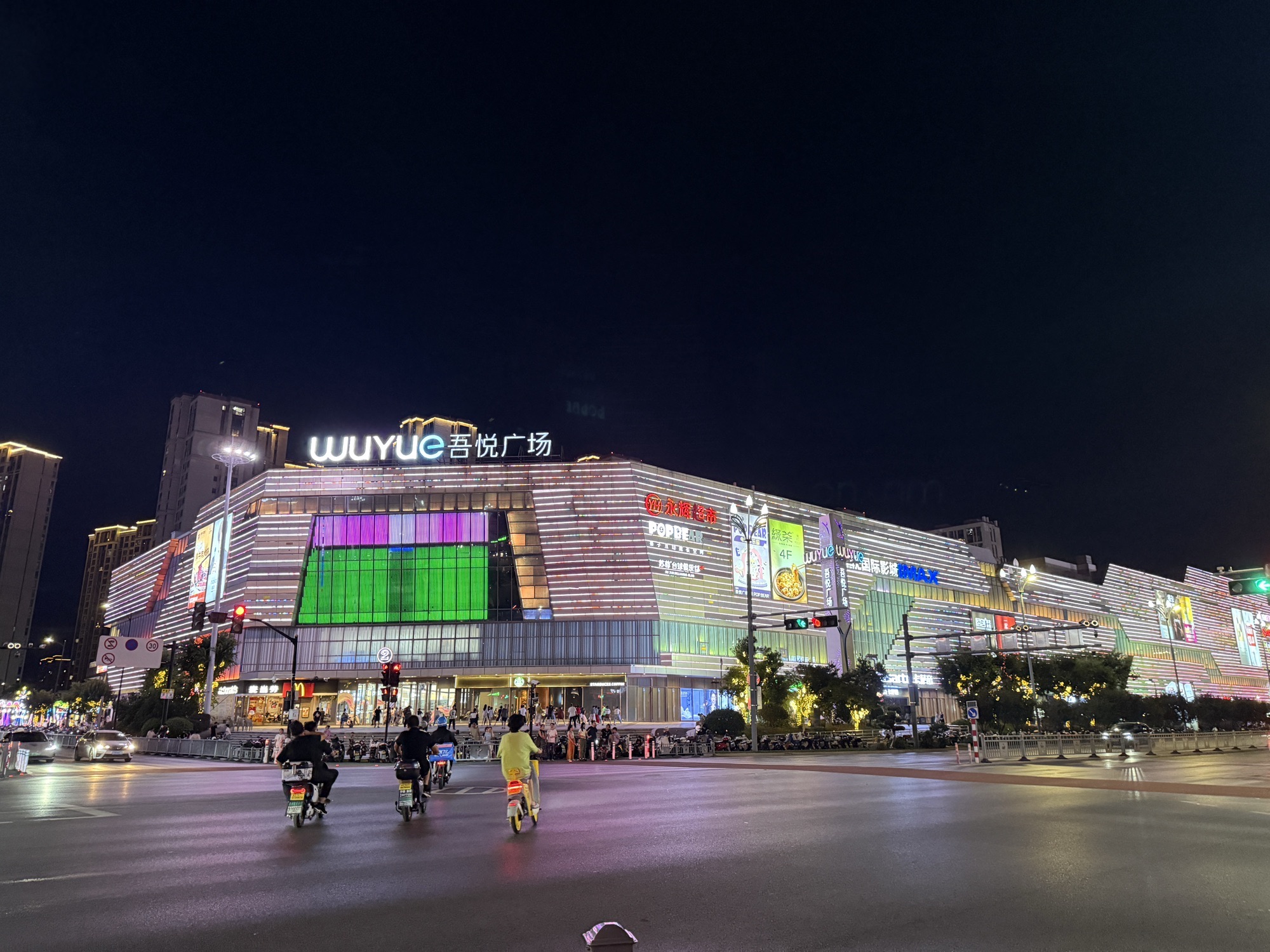 吾悦广场(衢州店)